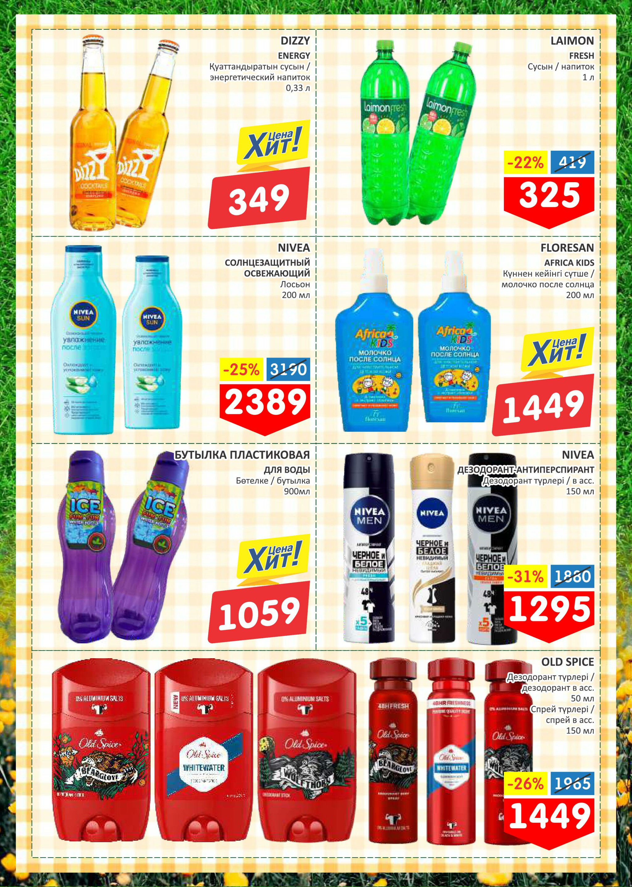 Маёвка! 12  - 18 Мамырда 2025 3