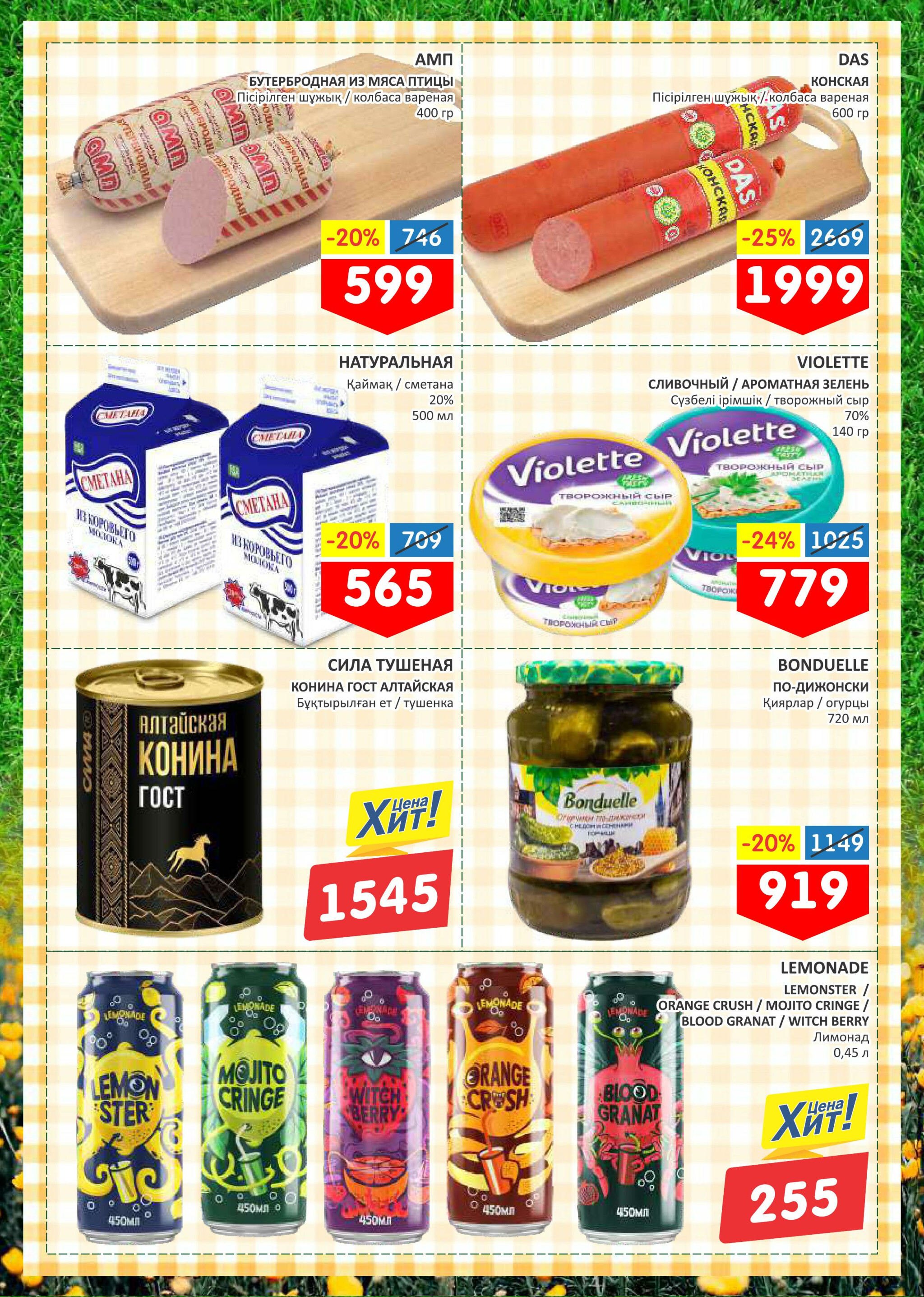 Маёвка! 12  - 18 Мамырда 2025 2