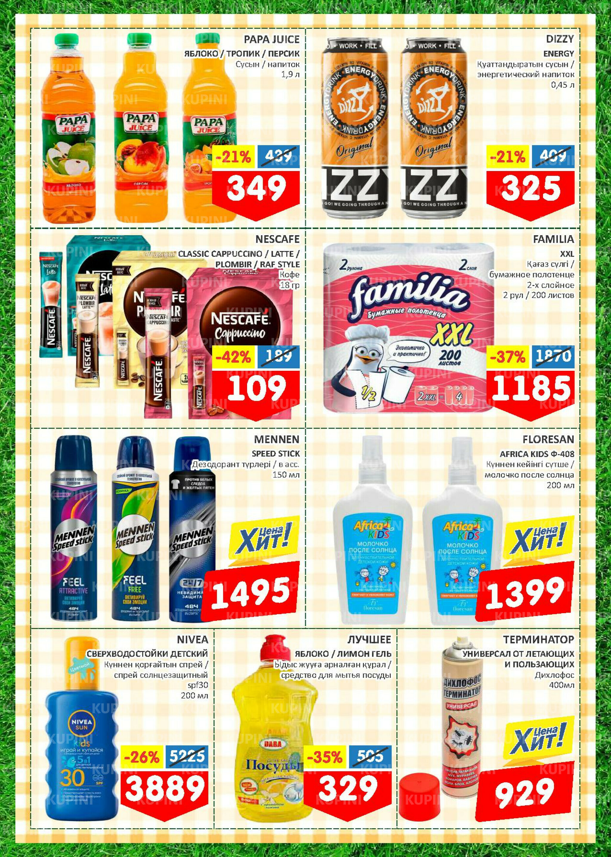 Маёвка! 19  - 25 Мая 2025 3