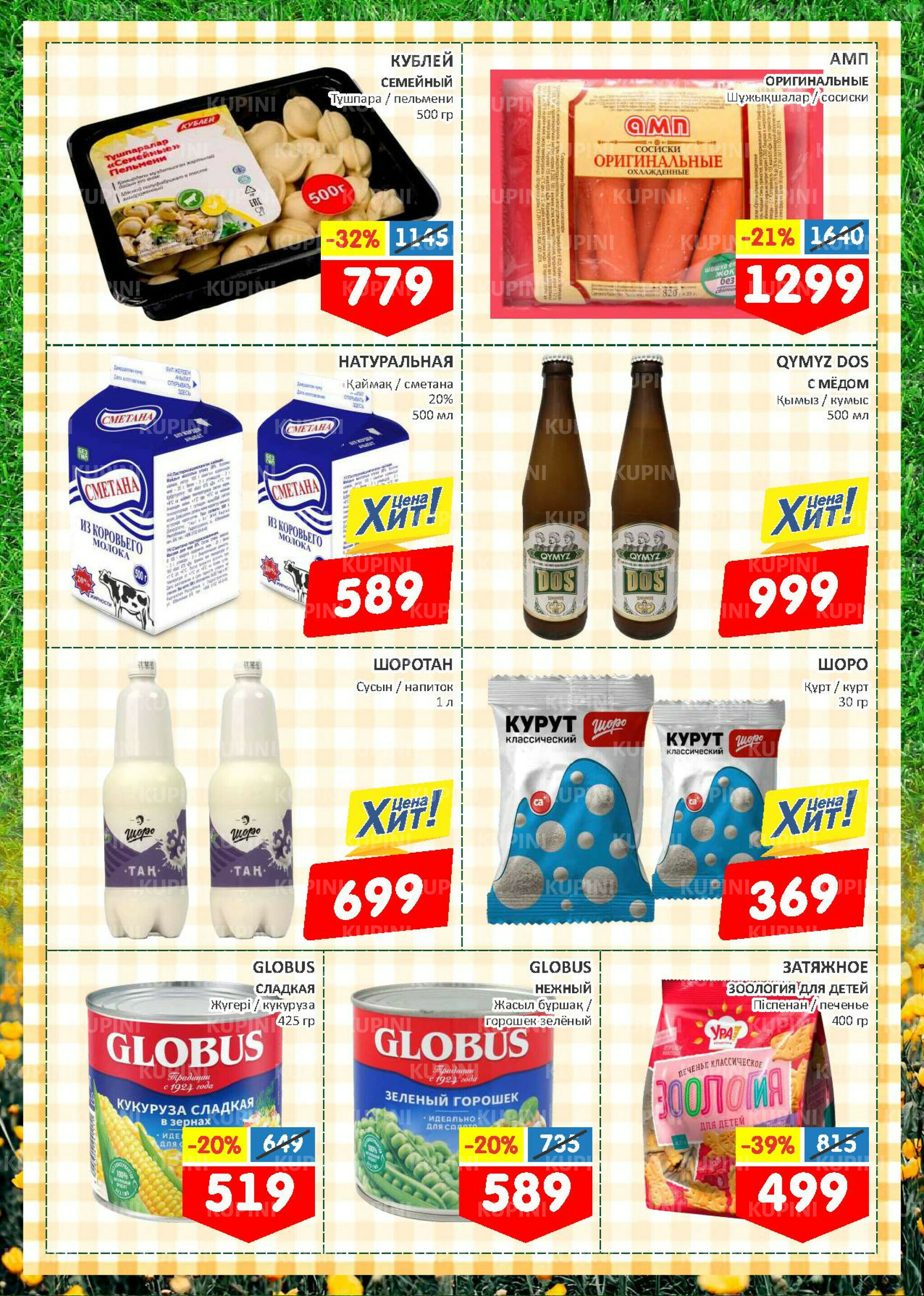 Маёвка! 19  - 25 Мая 2025 2