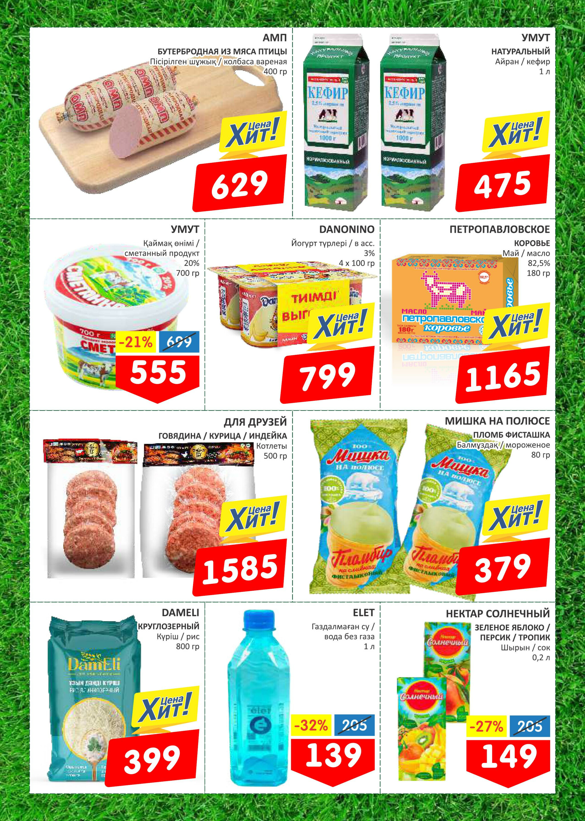 Маёвка! 26 Мая - 1 Июня 2025 2