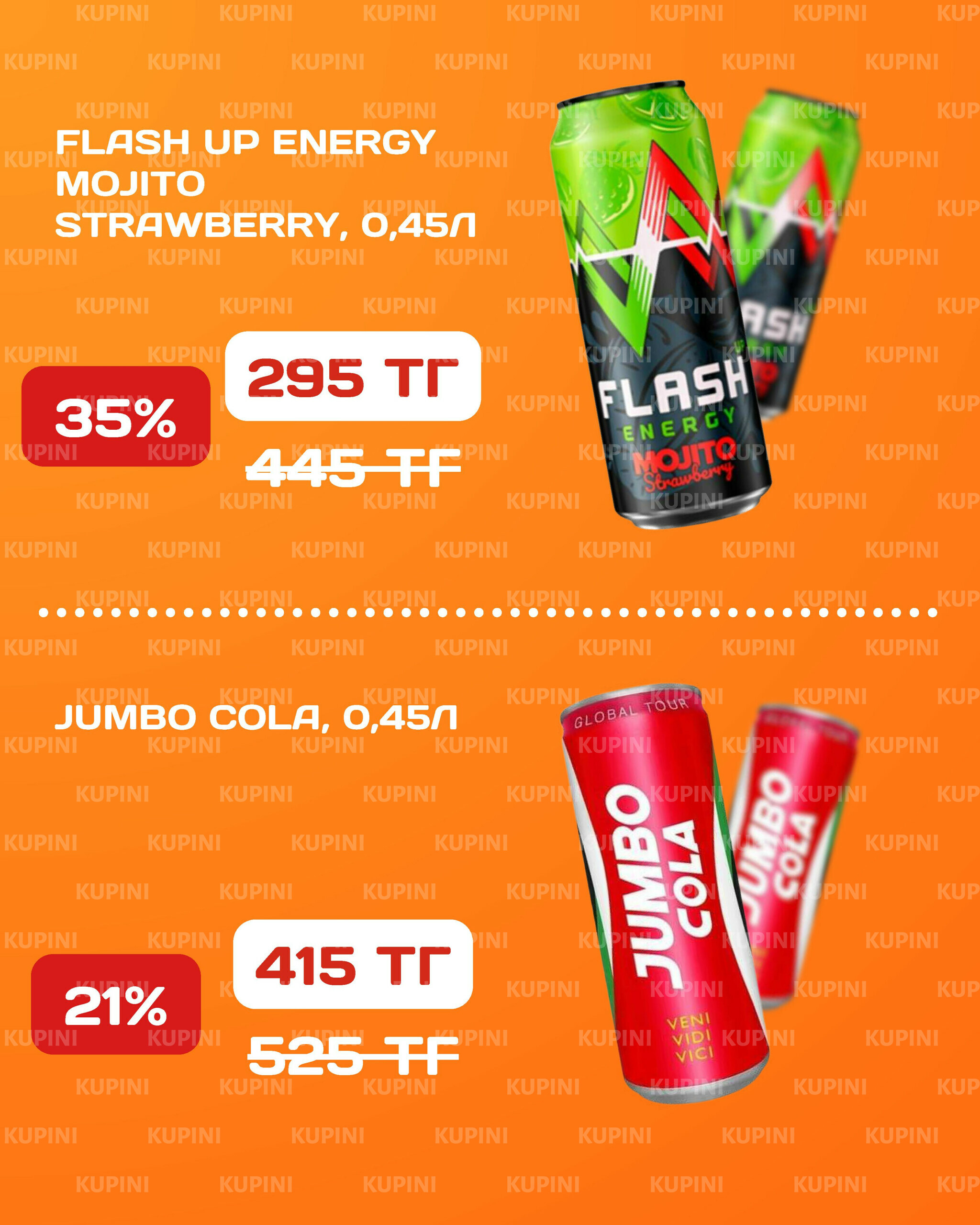 Акционная листовка 30 Маусымда - 13 Шілдеде 2025 6