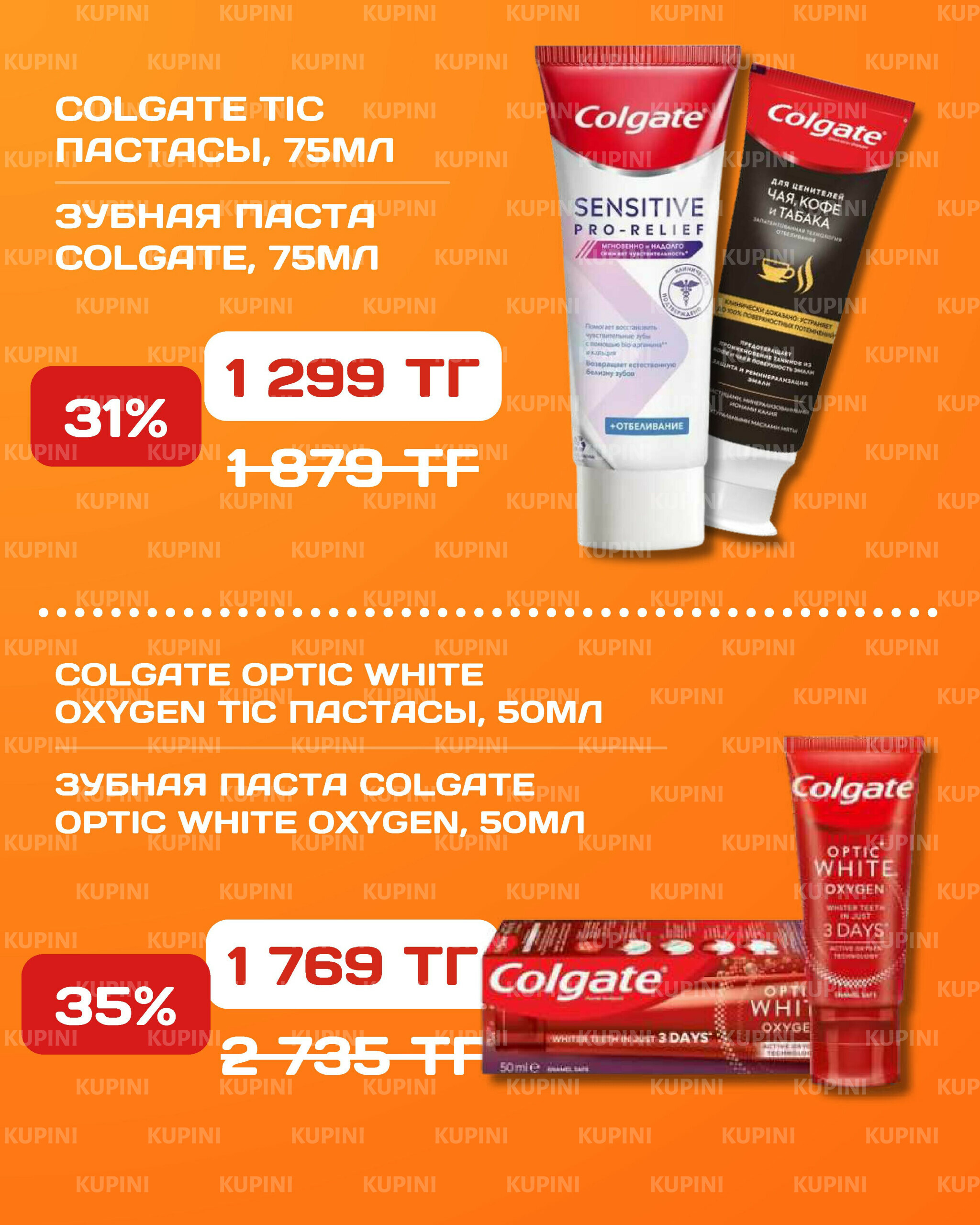 Акционная листовка 30 Маусымда - 13 Шілдеде 2025 17