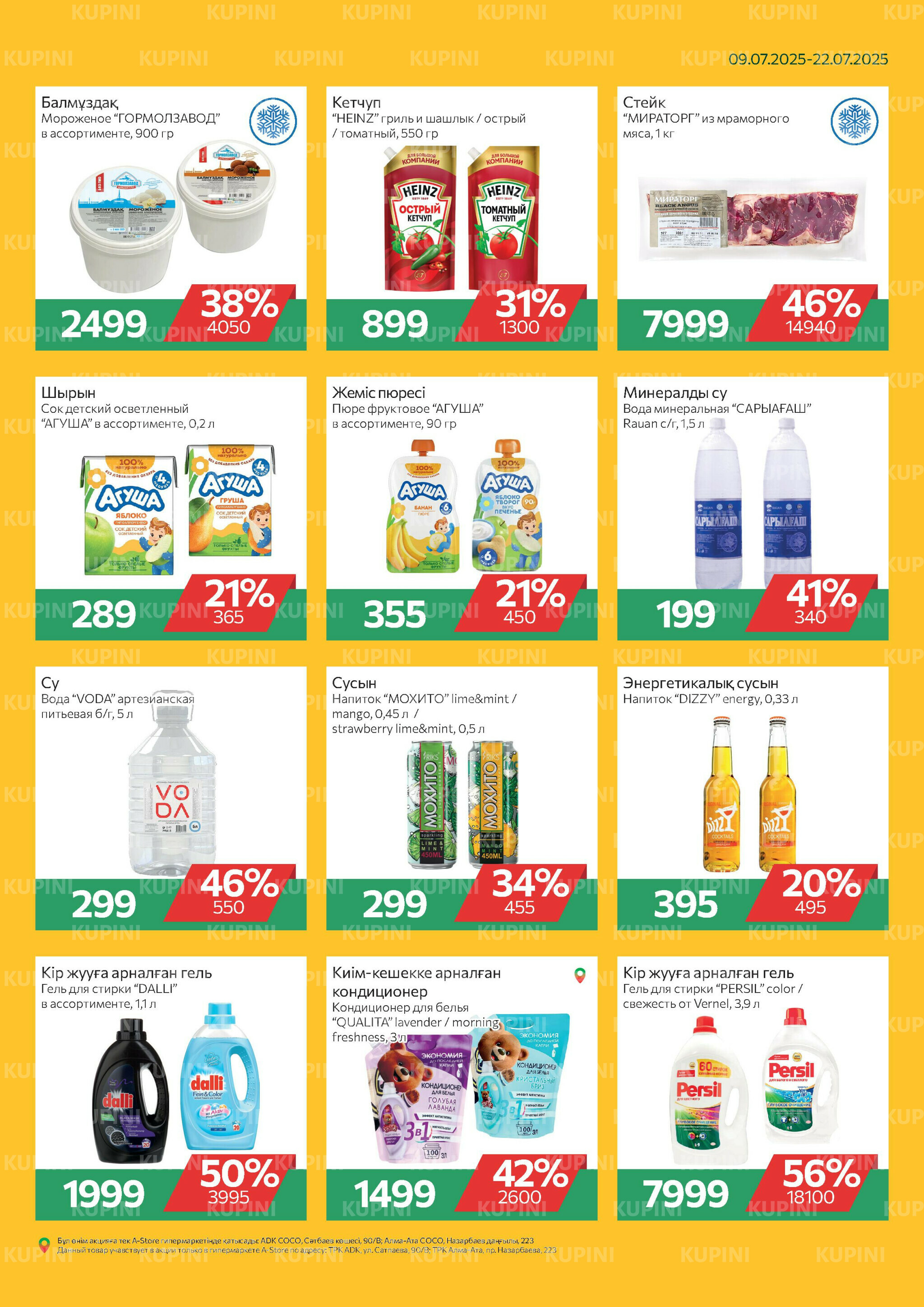 Online каталог (Алматы) 9  - 22 Шілдеде 2025 3