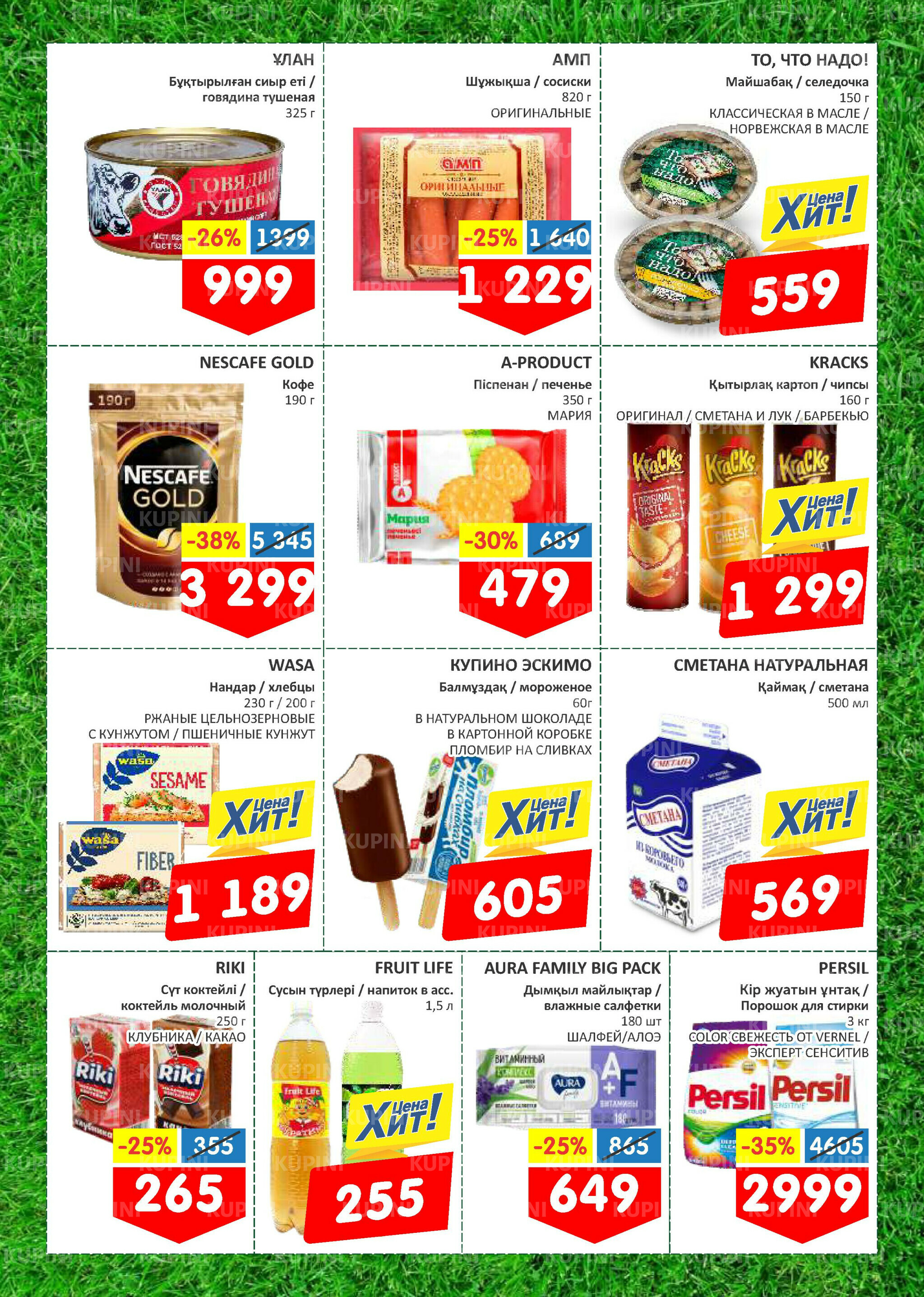 Солнечные скидки! 14  - 20 Июля 2025 2