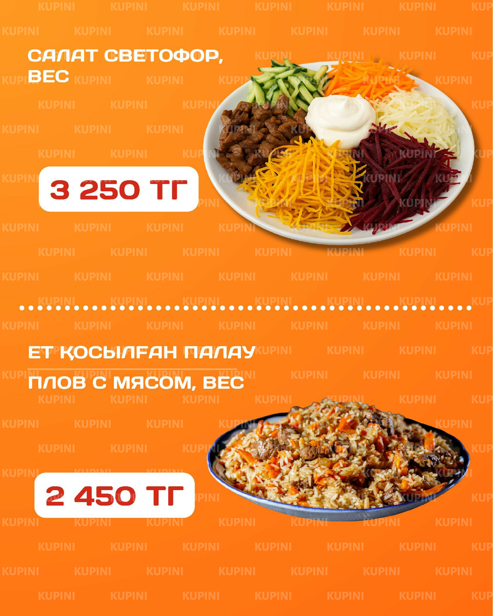 Акционная листовка 14  - 27 Шілдеде 2025 5