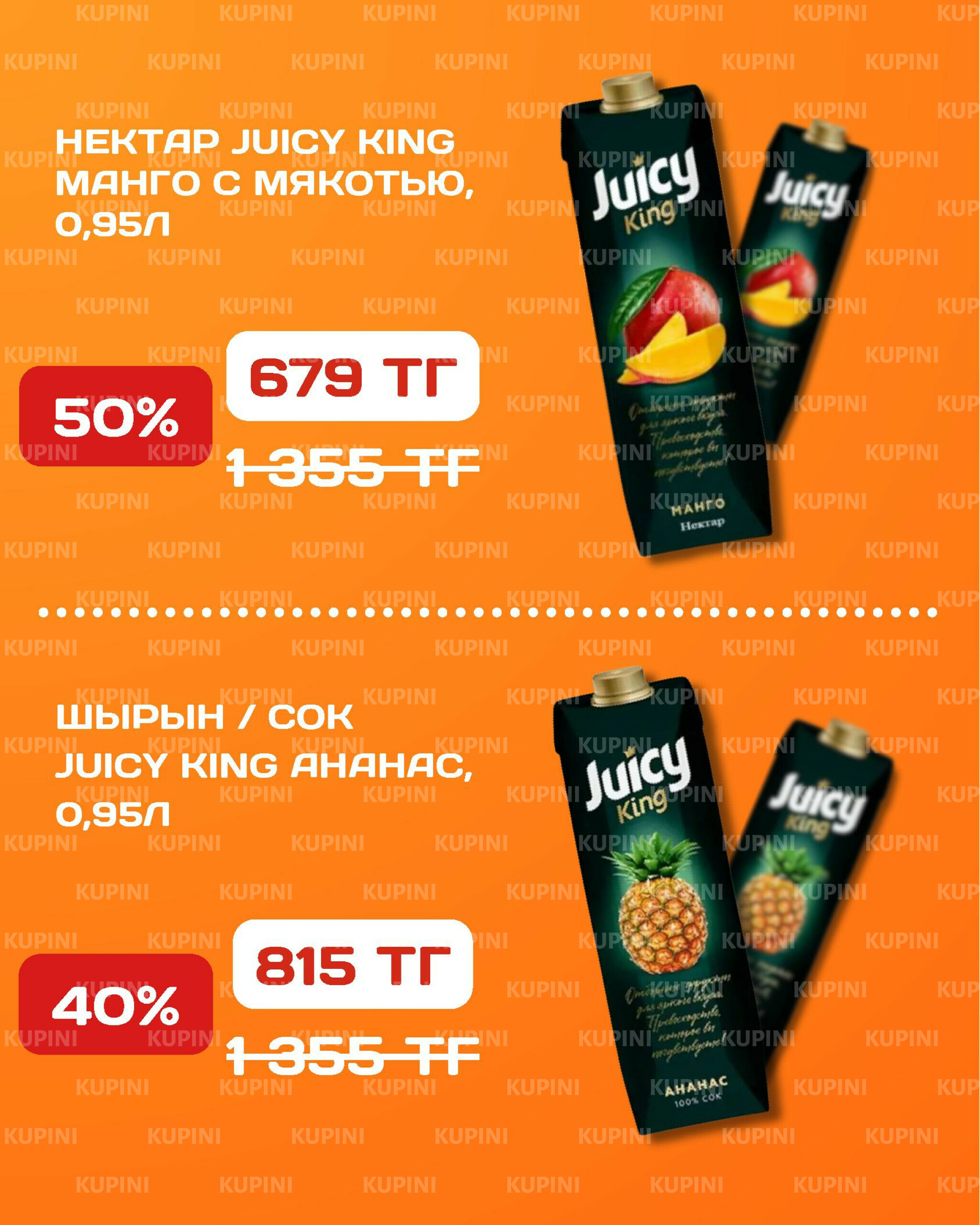 Акционная листовка 14  - 27 Шілдеде 2025 6