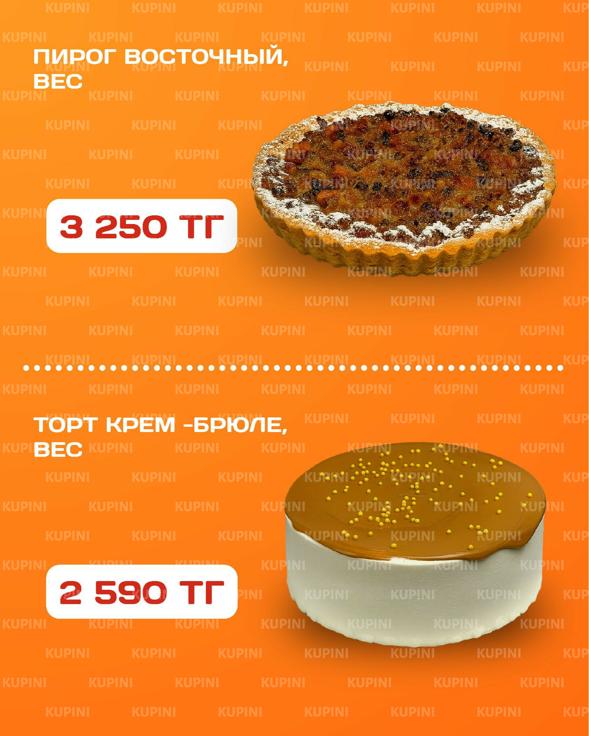 Акционная листовка 14  - 27 Шілдеде 2025 3