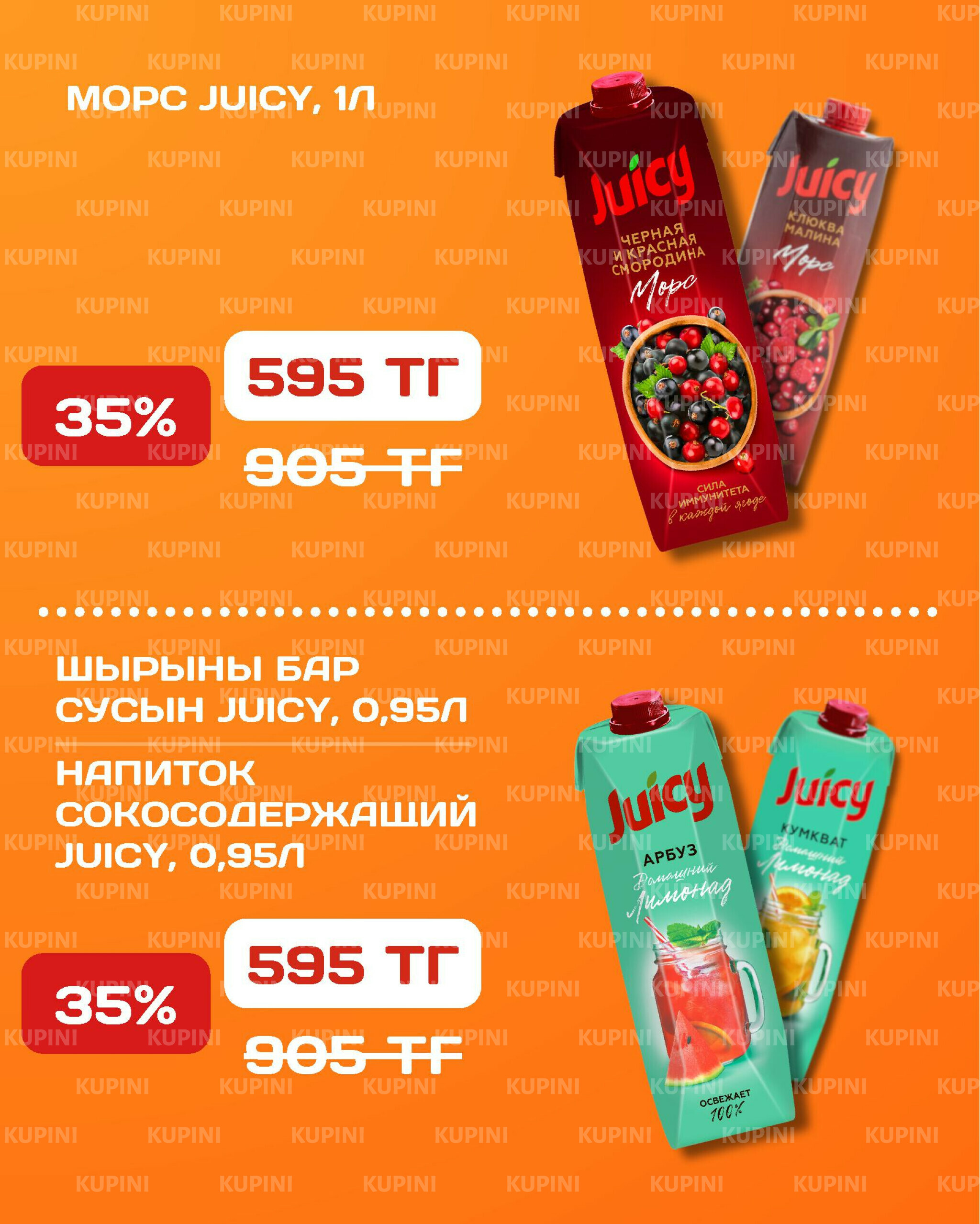 Акционная листовка 14  - 27 Шілдеде 2025 7