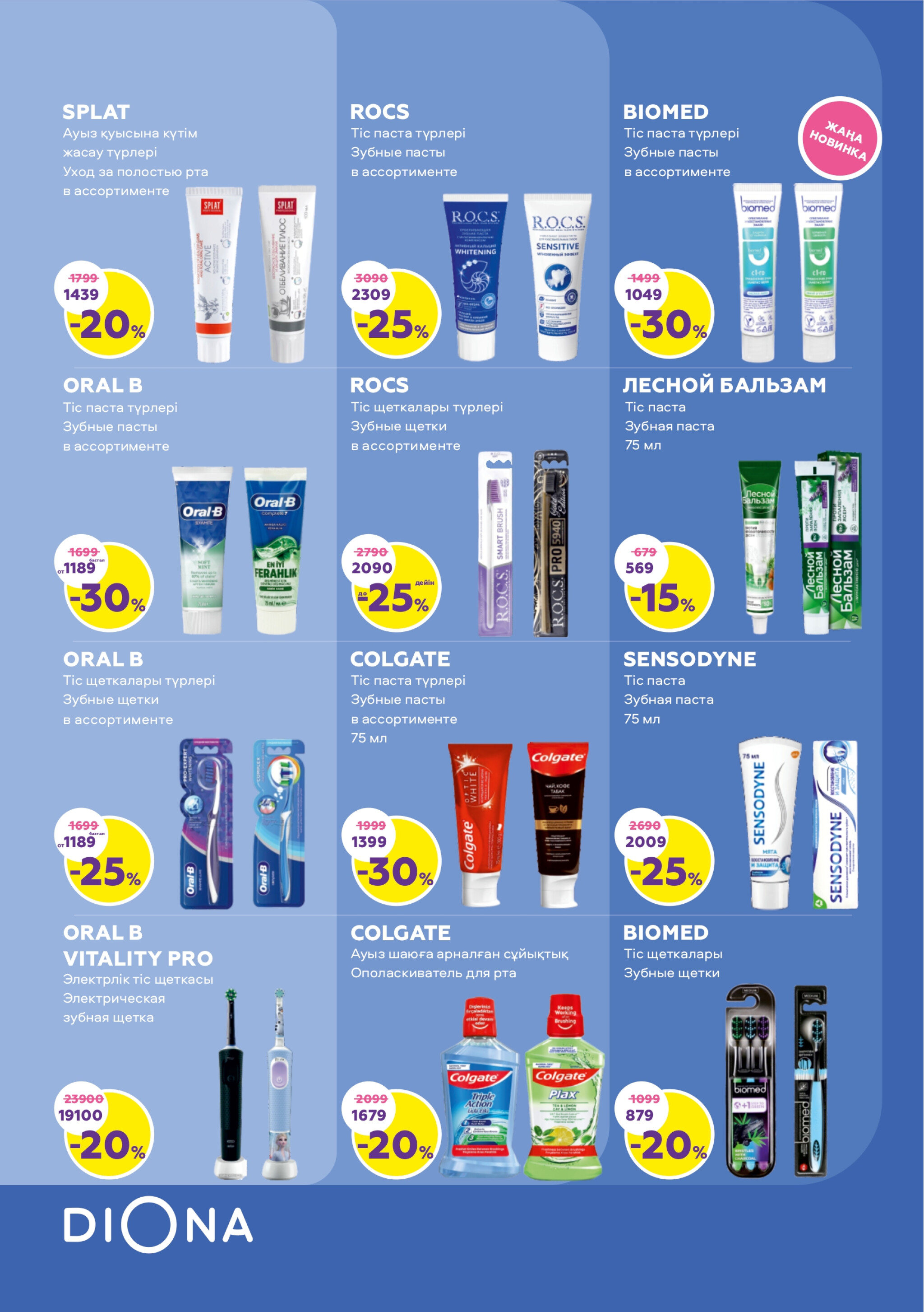 Каталог актуальных акций! 17 Июля - 6 Августа 2025 2