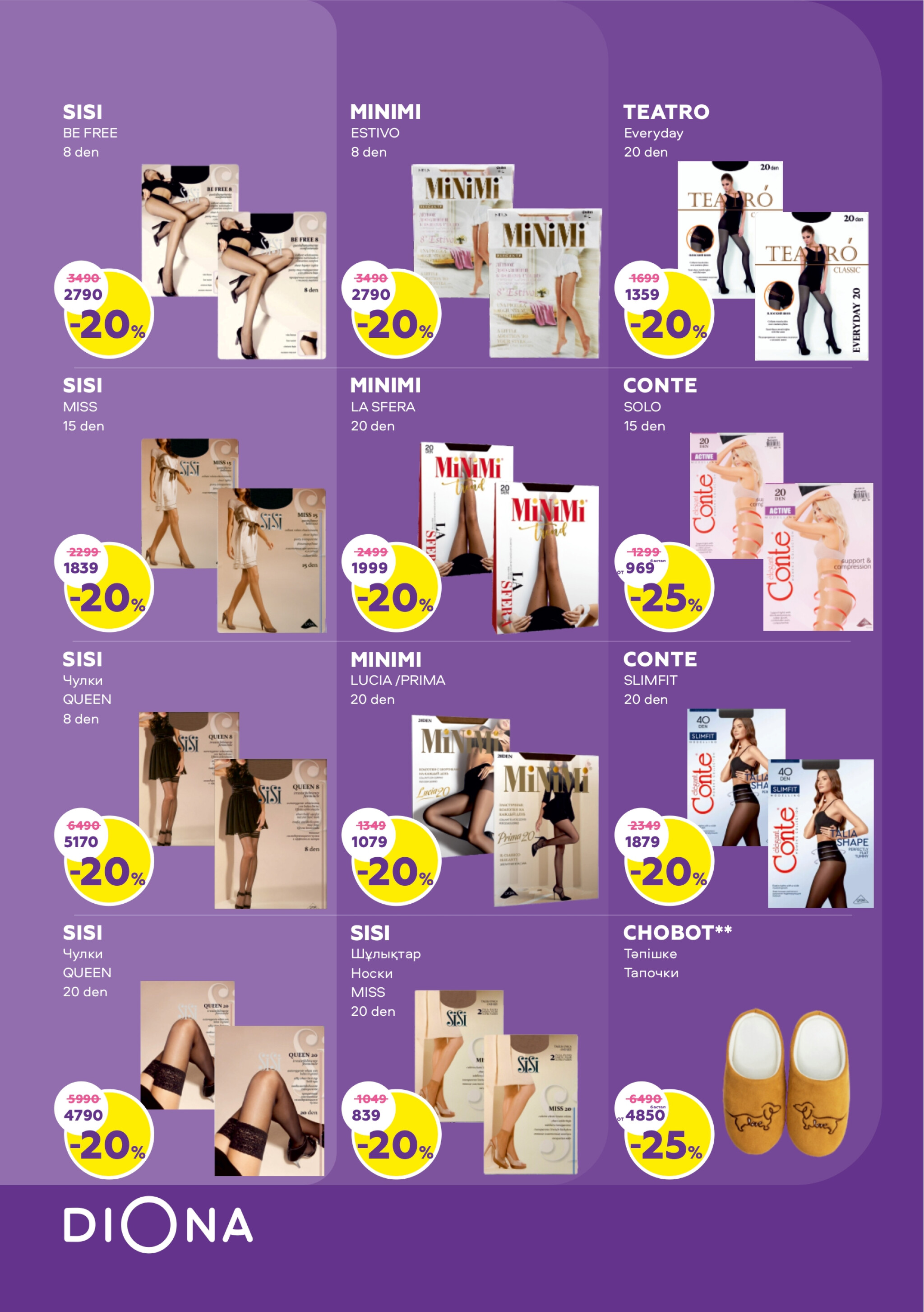 Каталог актуальных акций! 17 Июля - 6 Августа 2025 22