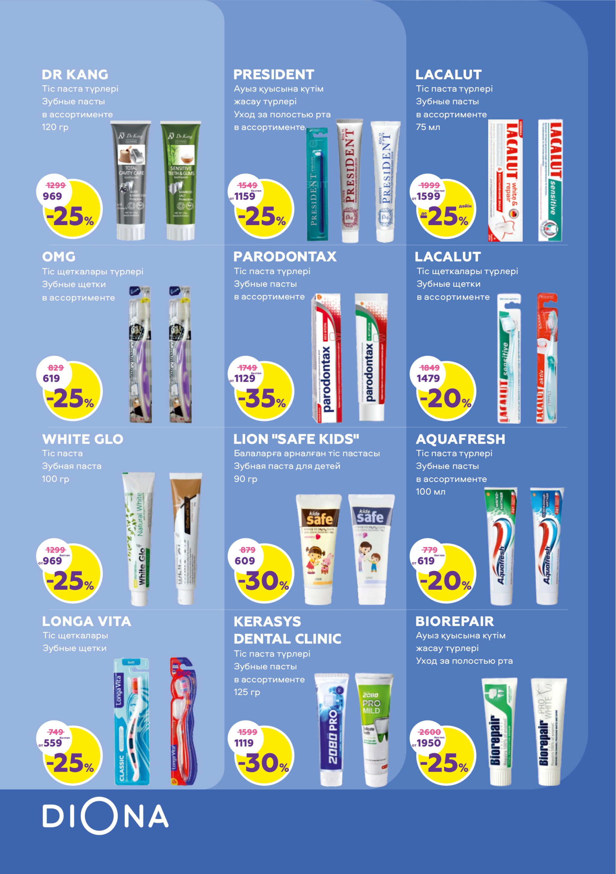 Каталог актуальных акций! 17 Июля - 6 Августа 2025 3