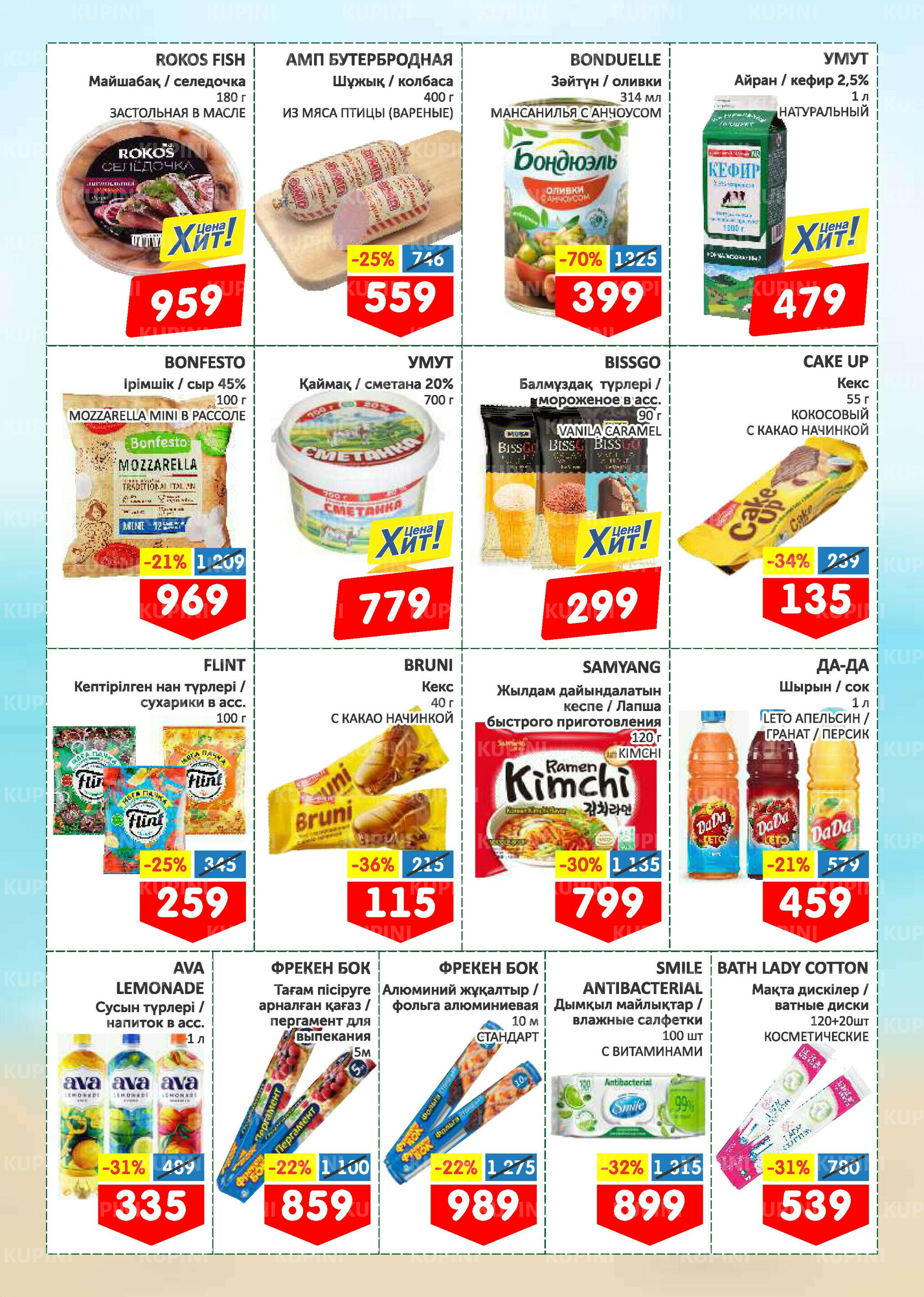 Жаркое лето! 21  - 27 Июля 2025 2