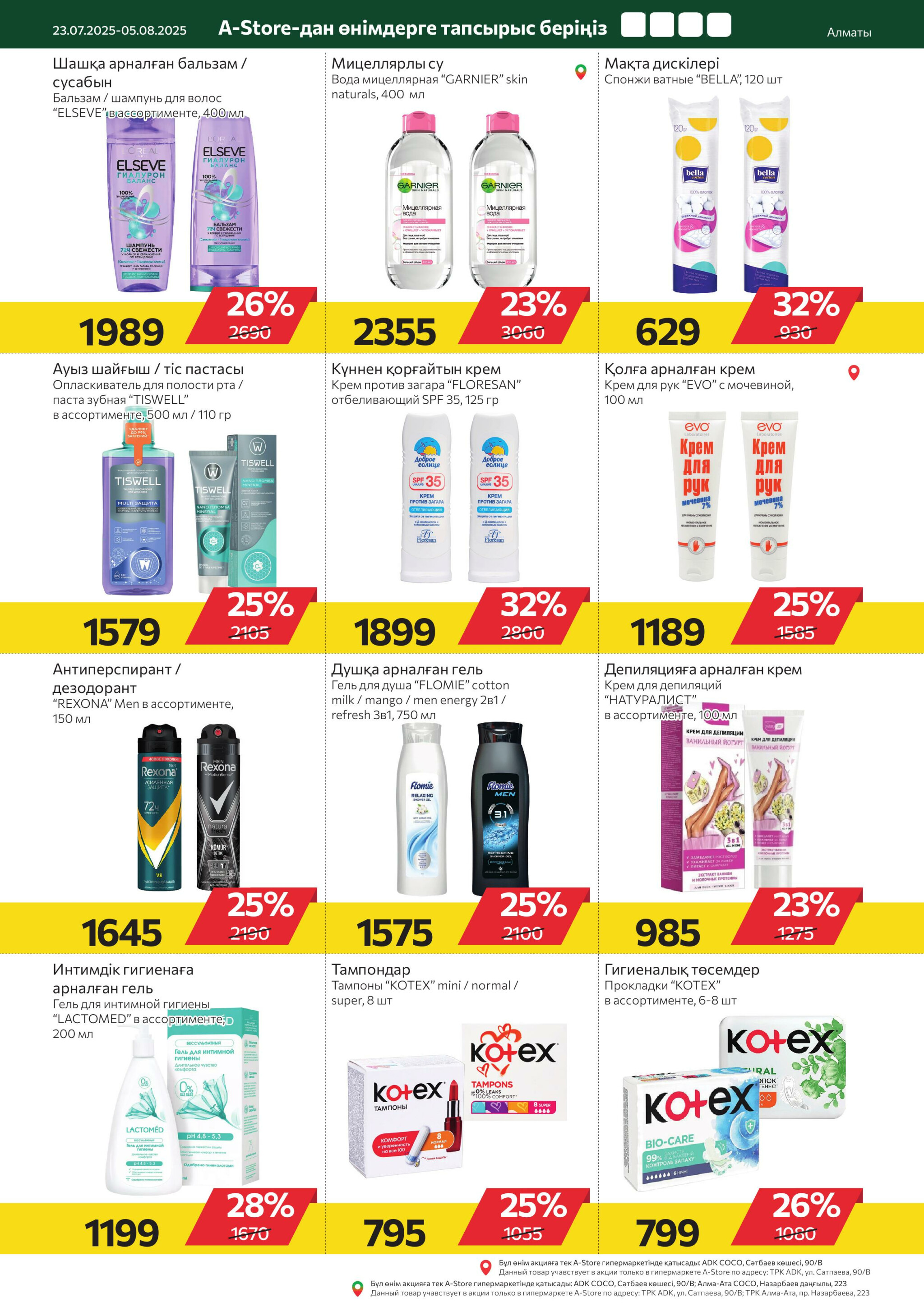 Online каталог (Алматы) 23 Шілдеде - 5 Тамызда 2025 14