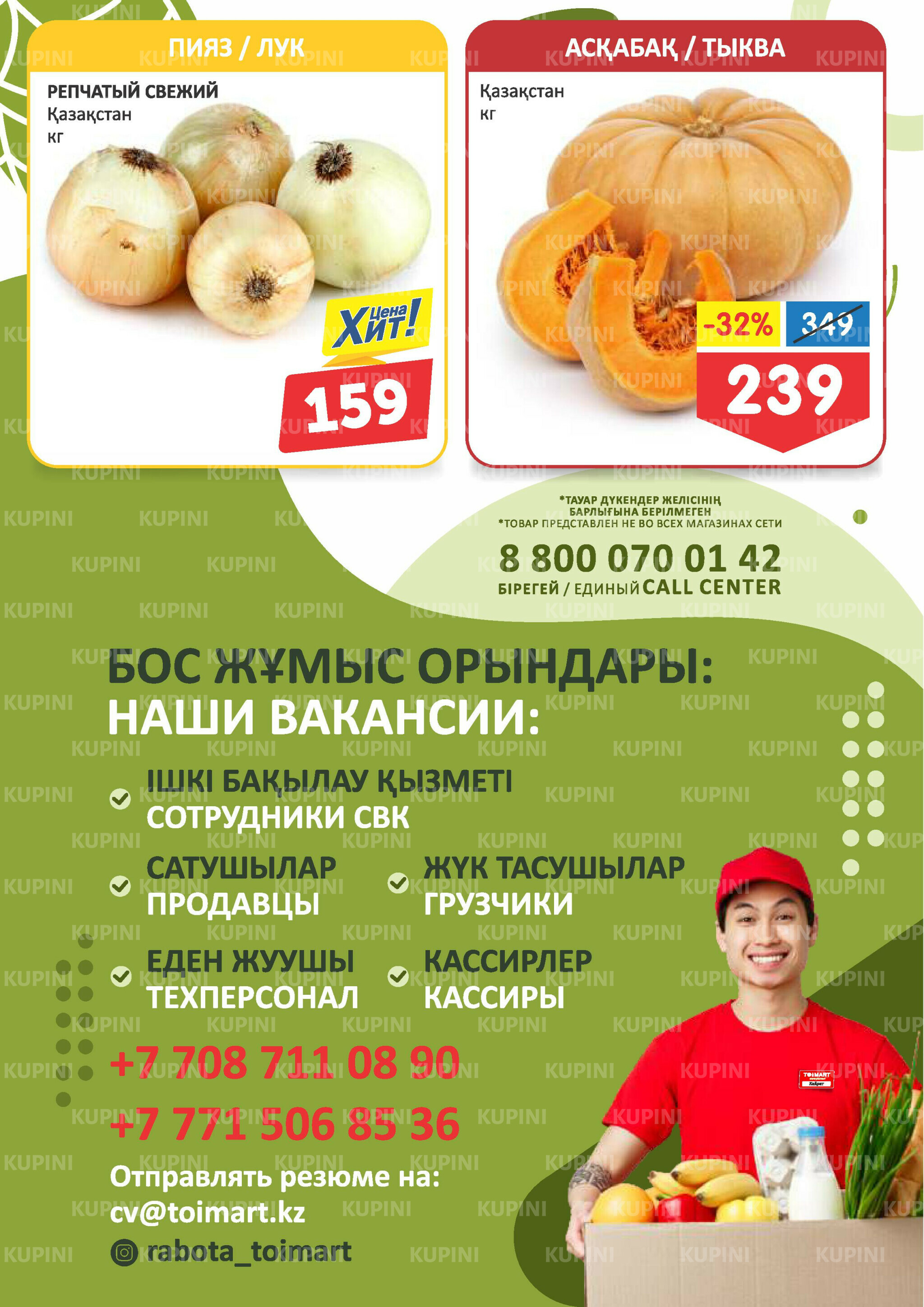 Мегаскидки 1  - 5 Августа 2025 2