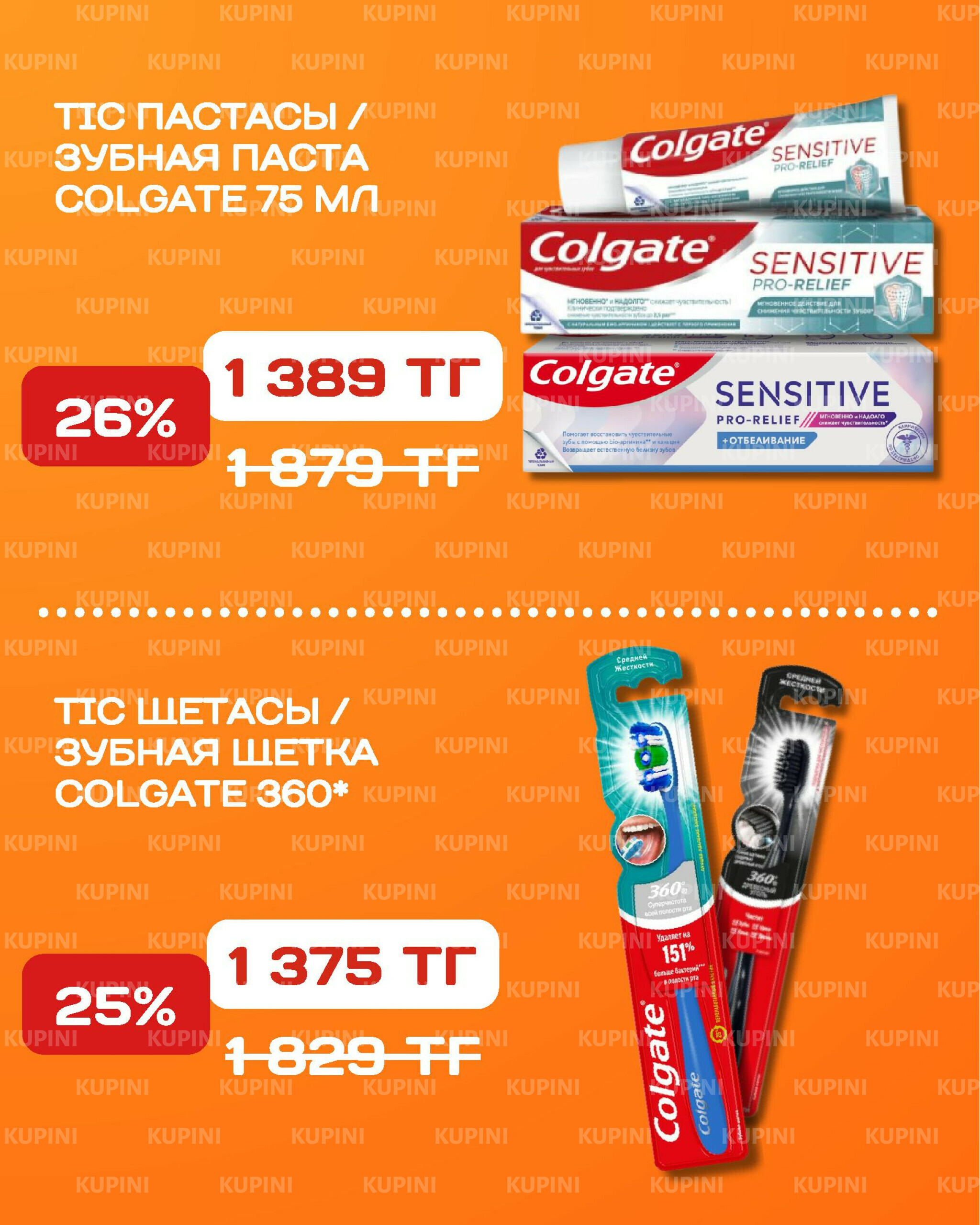 Акционная листовка 4  - 17 Тамызда 2025 14