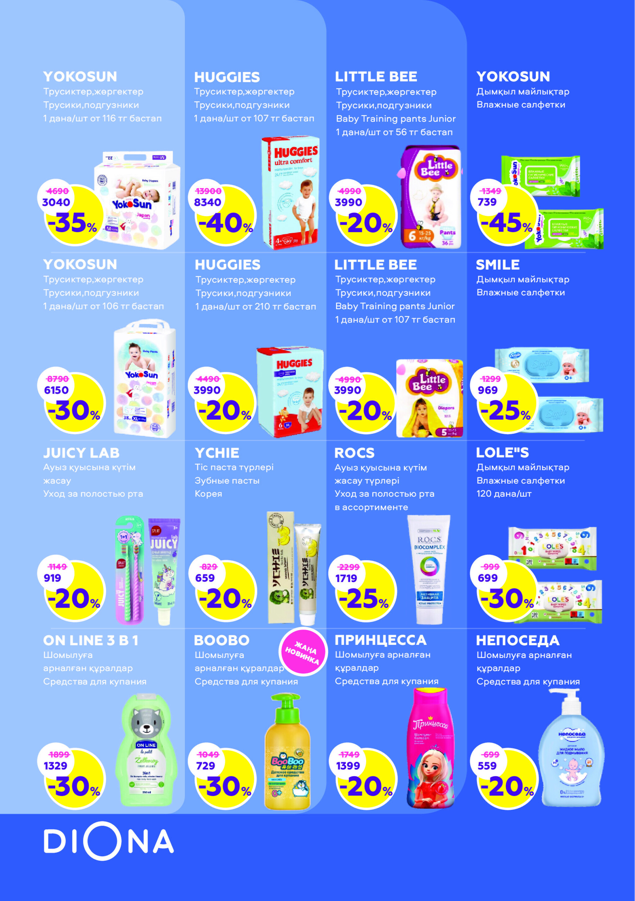 Каталог актуальных акций! 7  - 27 Августа 2025 23