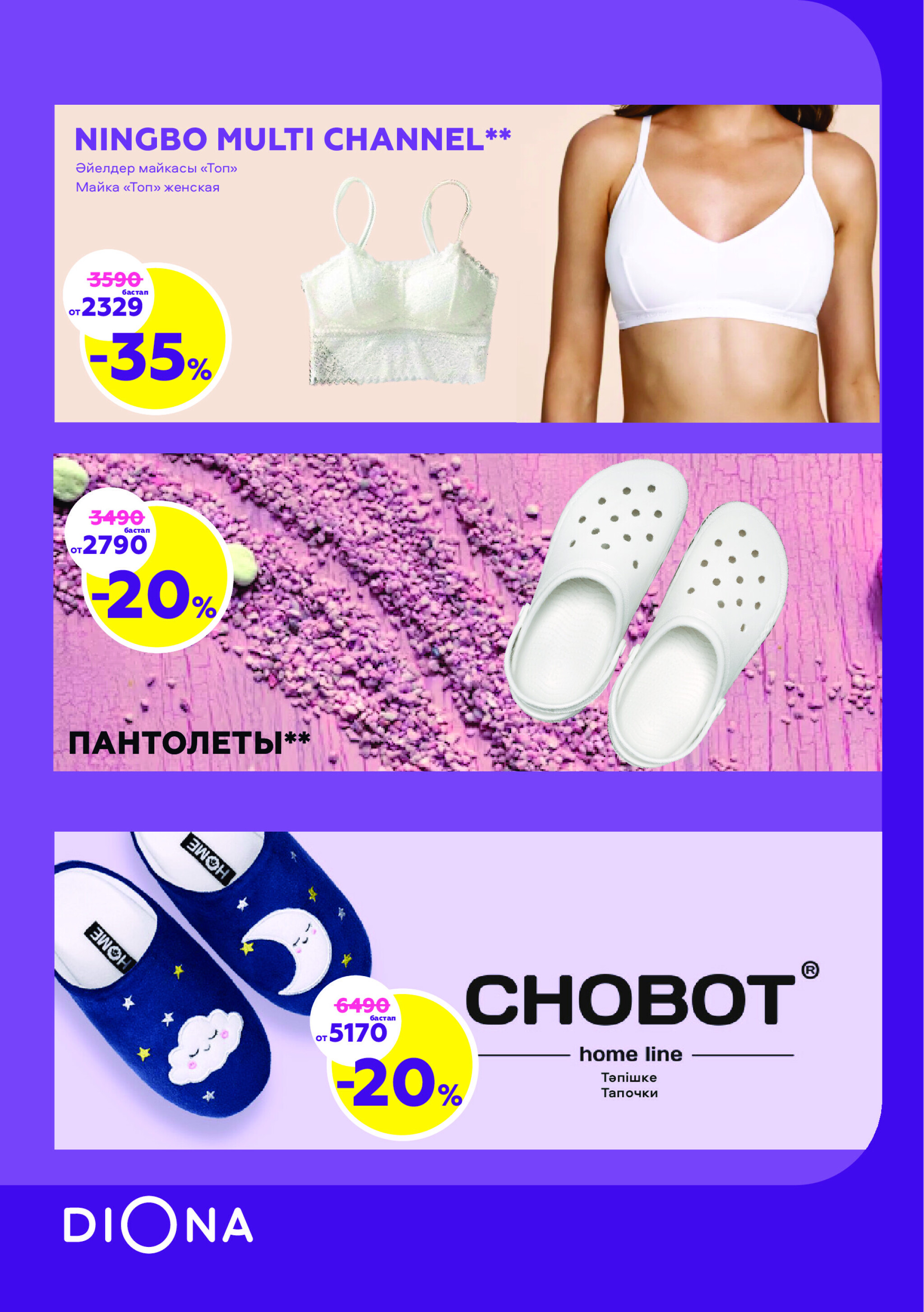 Каталог актуальных акций! 7  - 27 Августа 2025 27