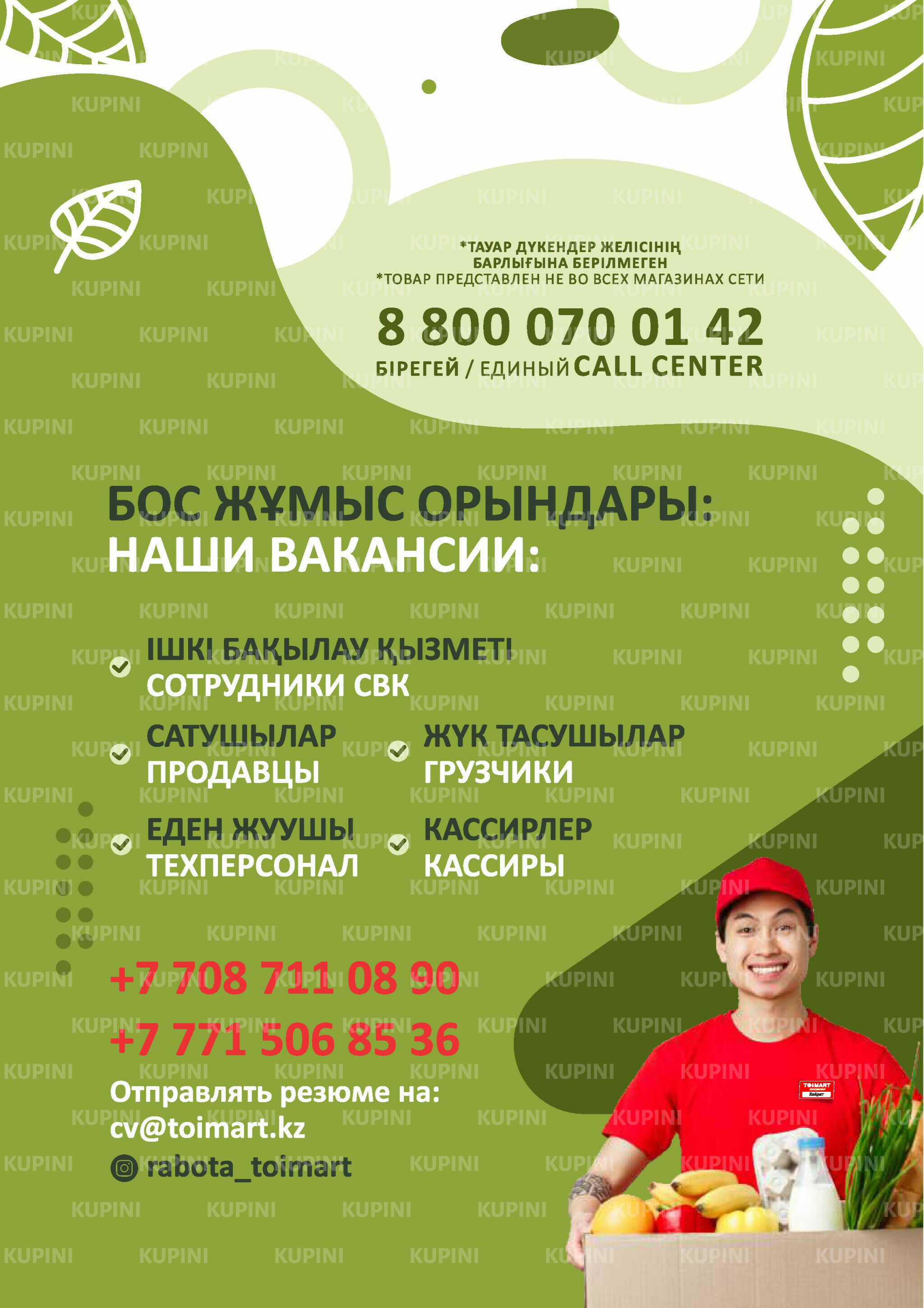 Мегаскидки 8  - 12 Августа 2025 2