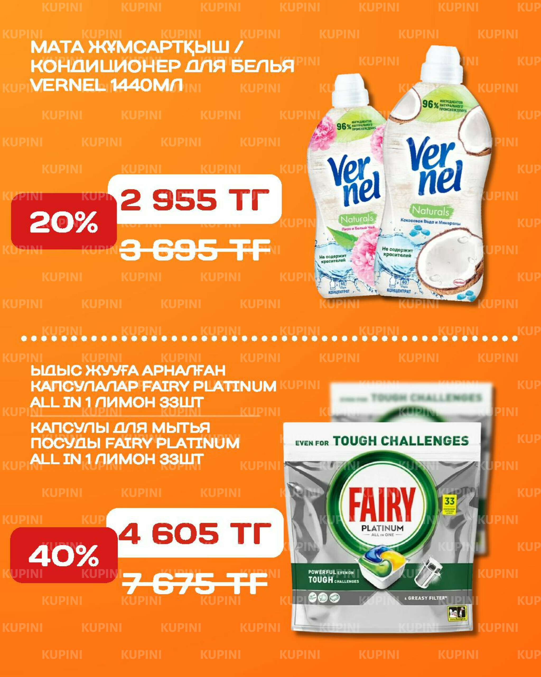 Акционная листовка 18  - 31 Августа 2025 15