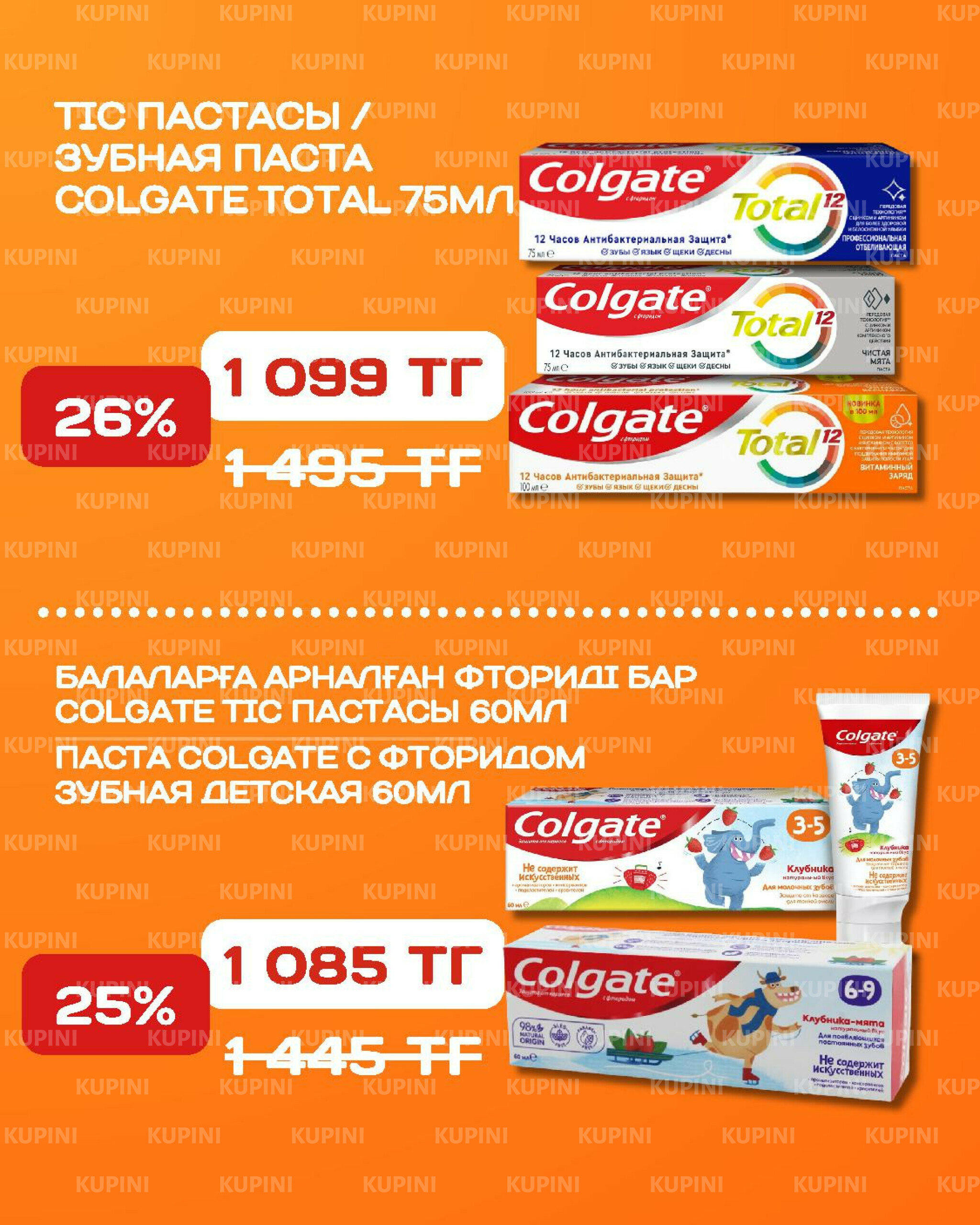 Акционная листовка 18  - 31 Августа 2025 8