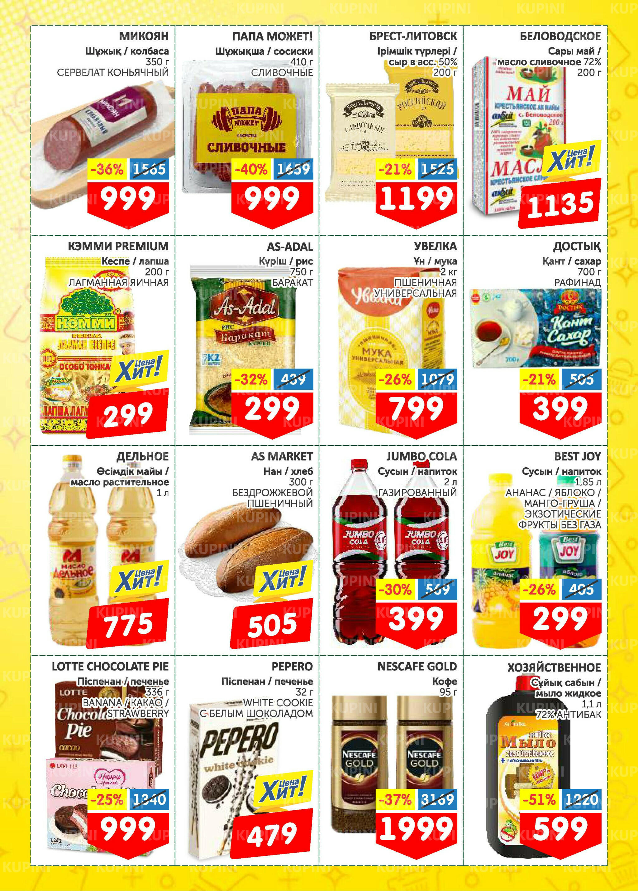 Низкая цена! 25  - 31 Августа 2025 2