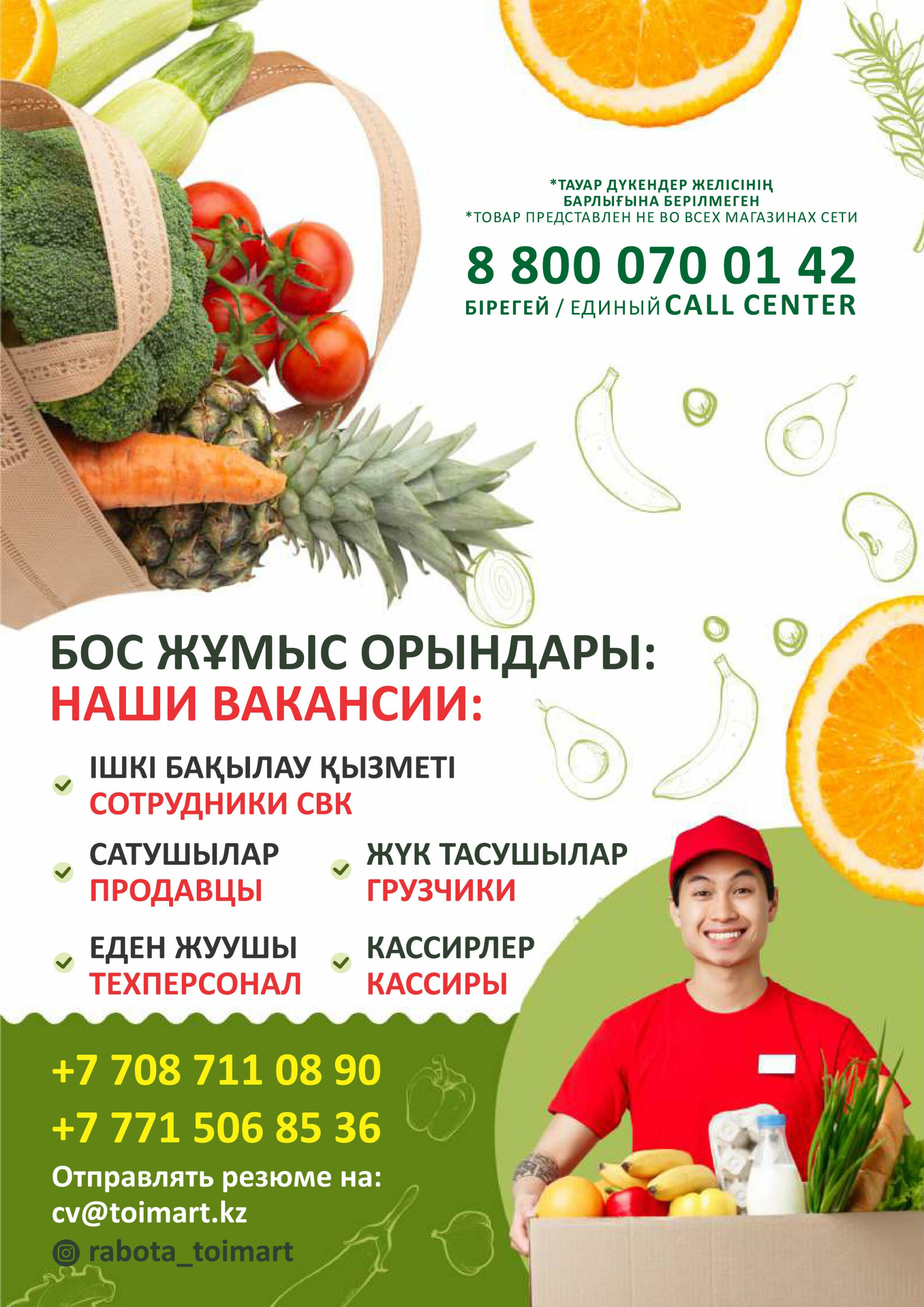 Мегаскидки 5  - 9 Сентября 2025 2