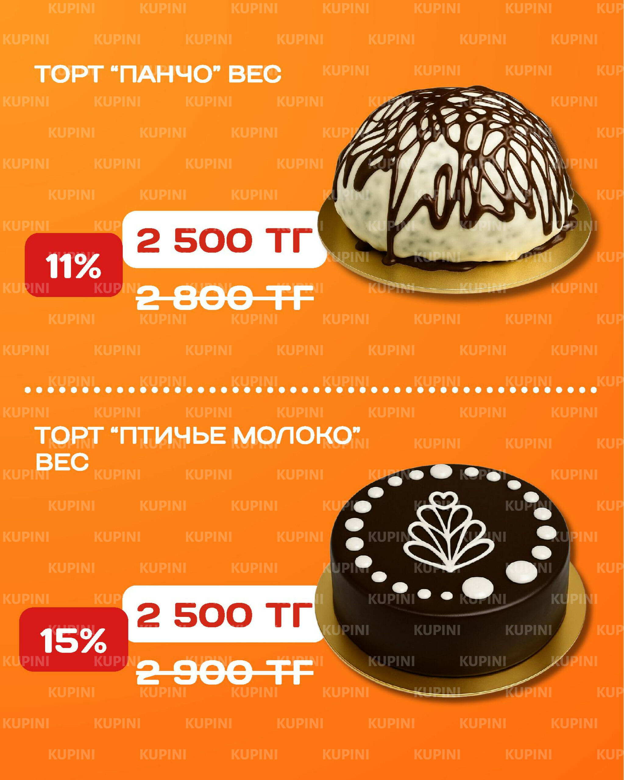 Акционная листовка 15  - 28 Қыркүйек 2025 3