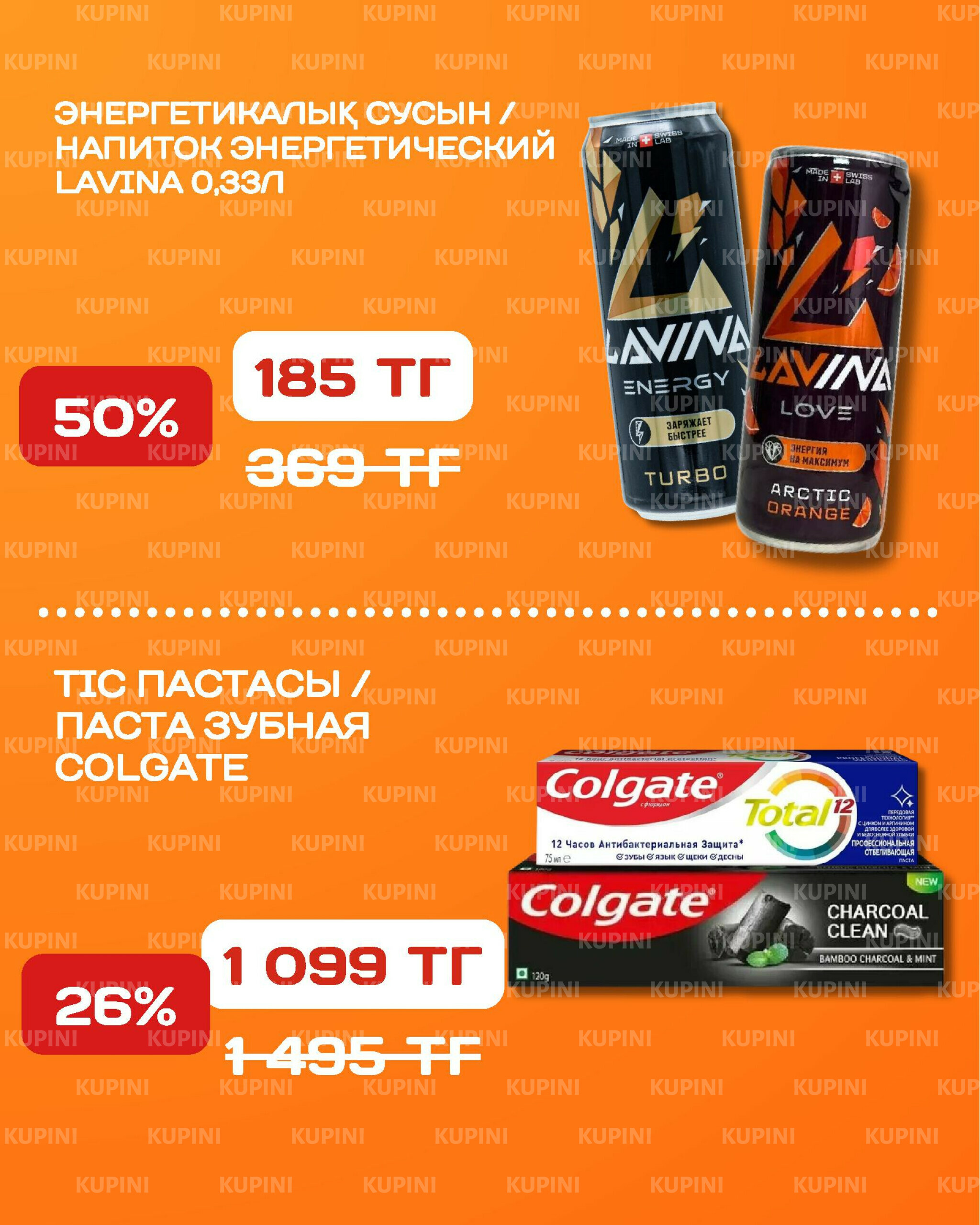 Акционная листовка 15  - 28 Қыркүйек 2025 13