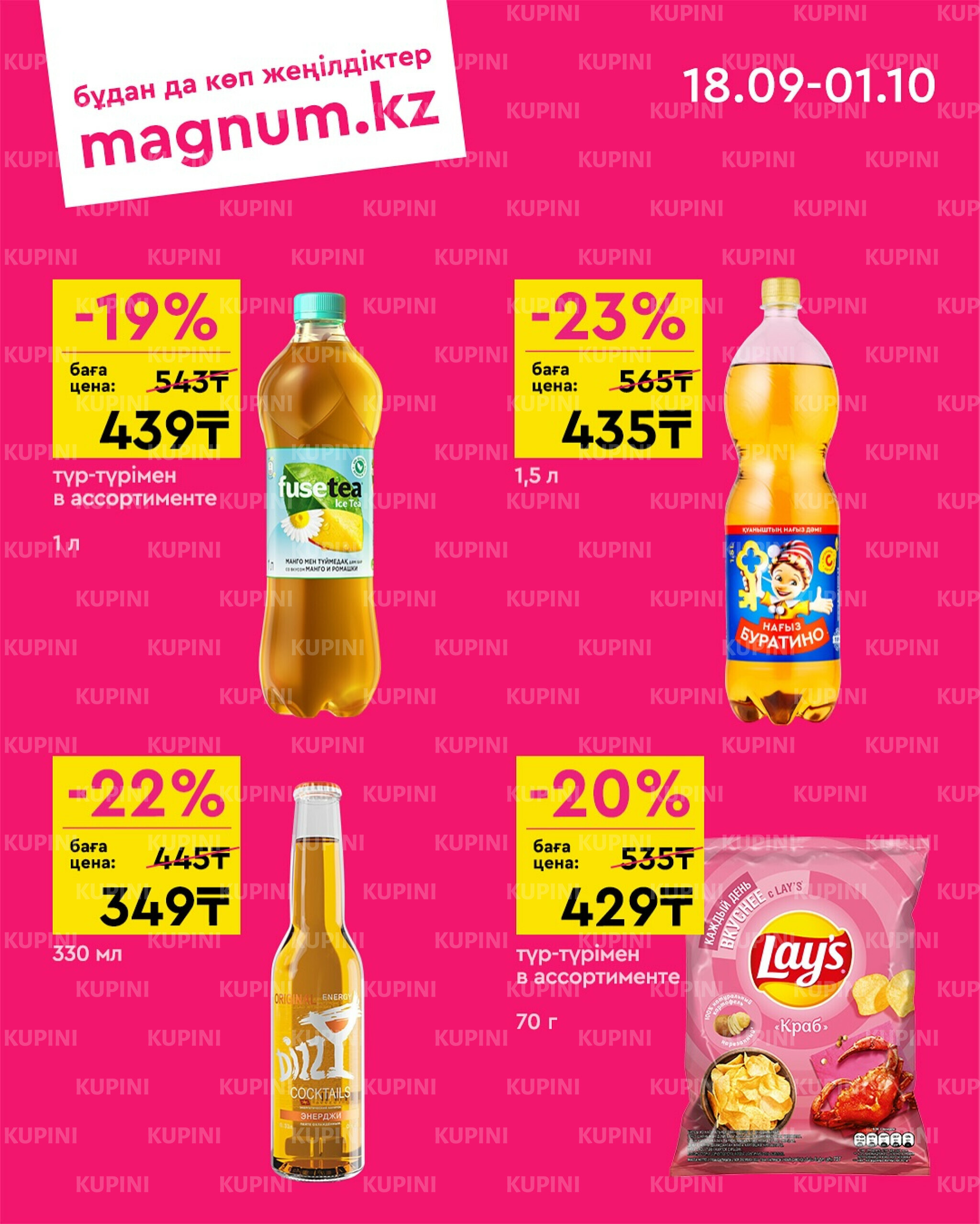 Новая волна скидок 18 Сентября - 1 Октября 2025 6