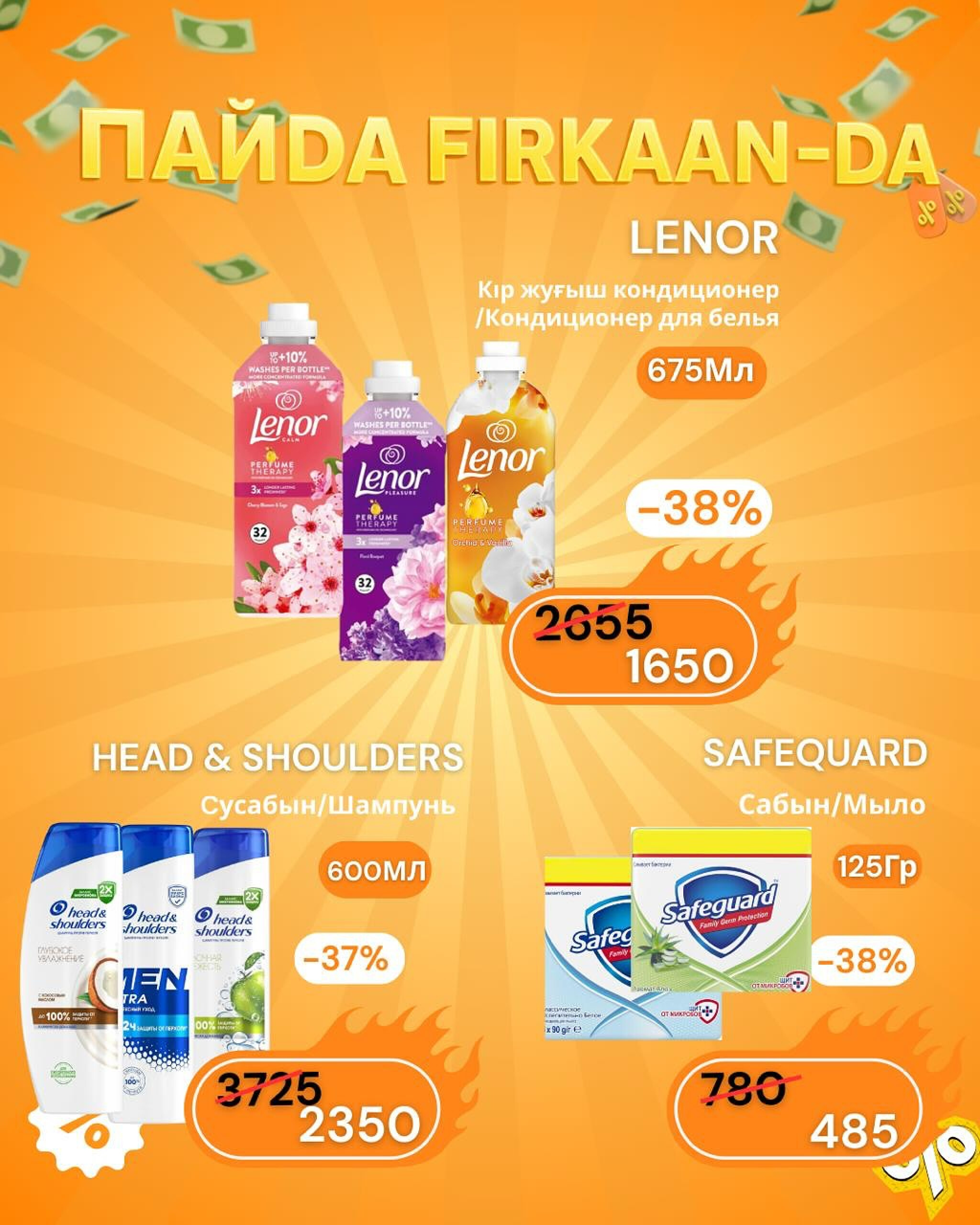 Недельная акция! 22  - 28 Қыркүйек 2025 4