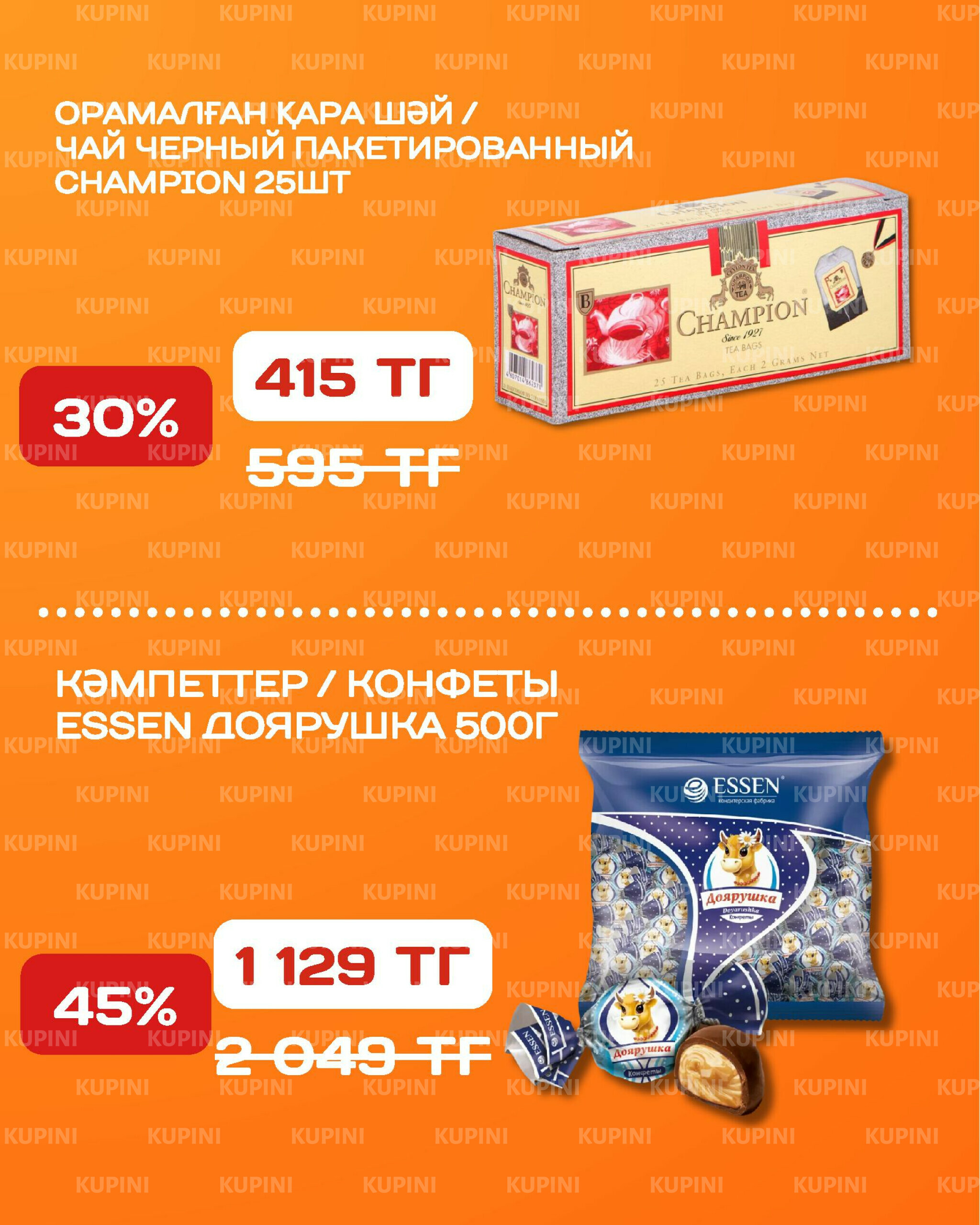 Акционная листовка 6  - 19 Қазанда 2025 8