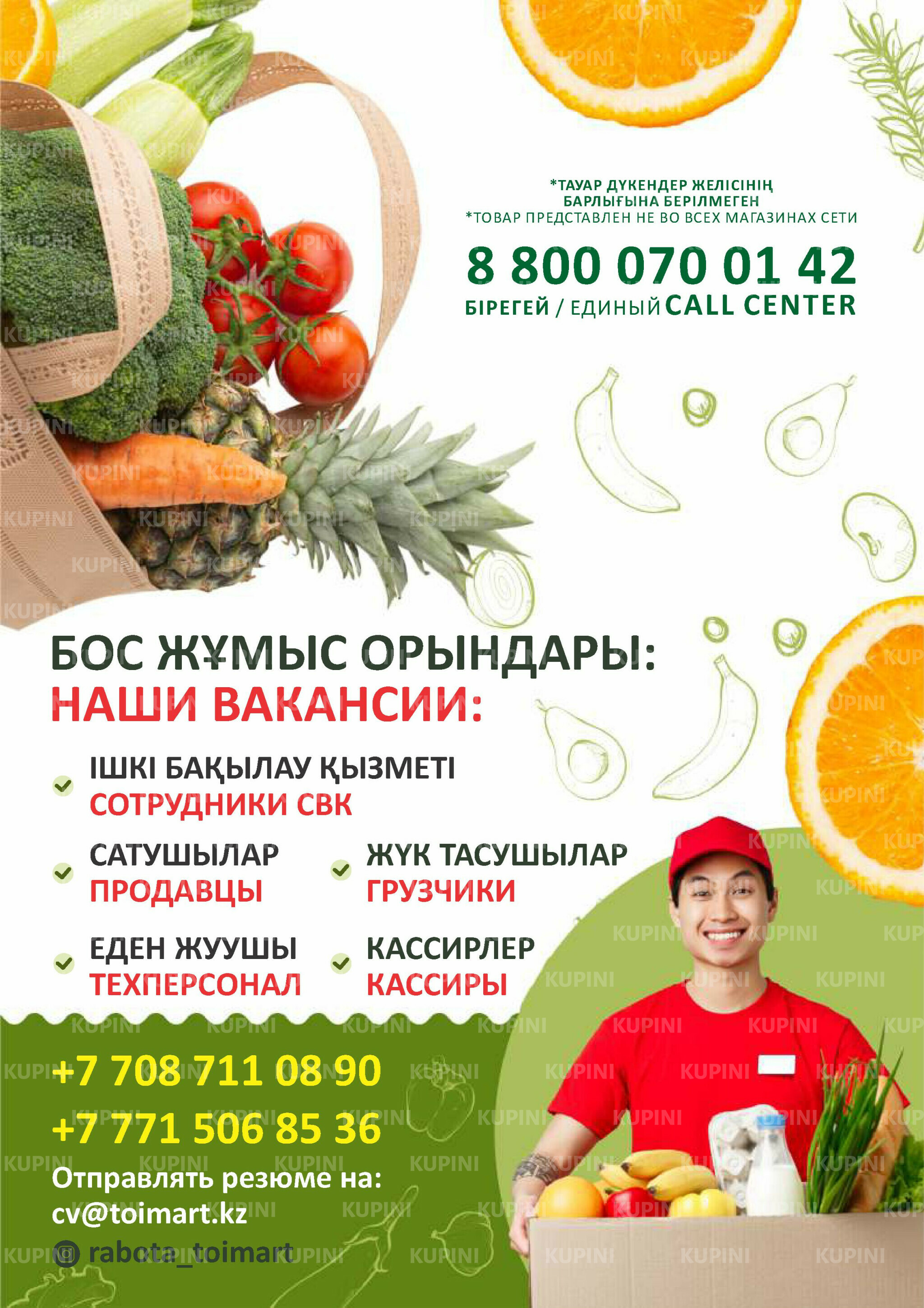 Мегаскидки 10  - 14 Октября 2025 2