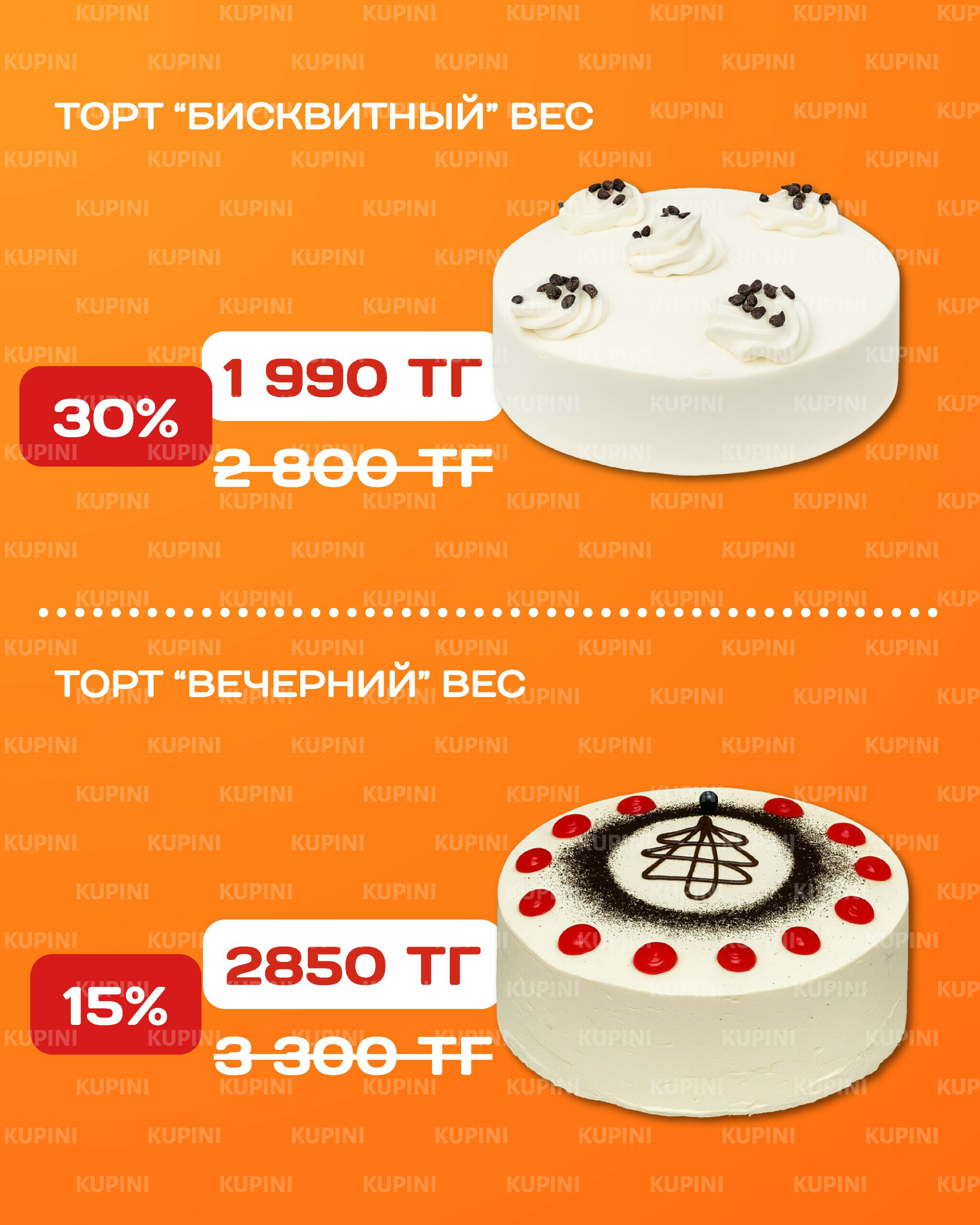 Акционная листовка 20 Қазанда - 2 Қарашада 2025 4