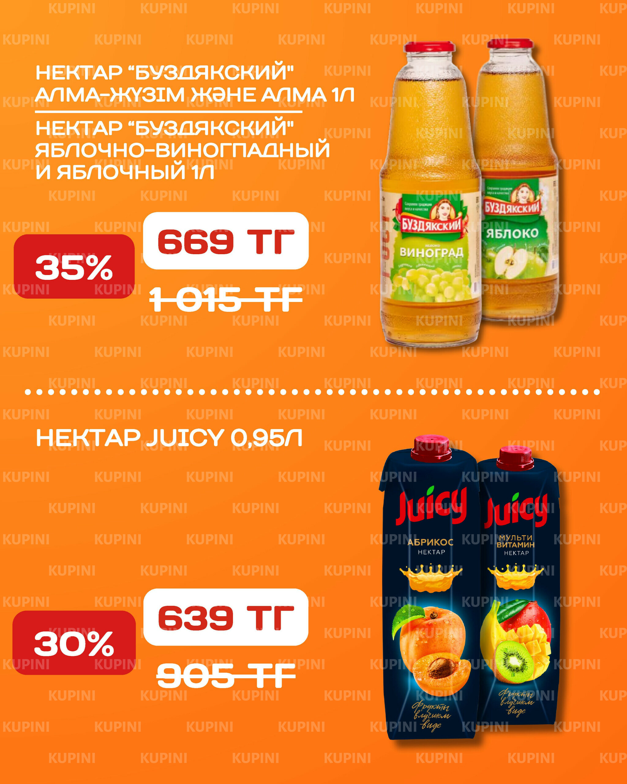 Акционная листовка 20 Қазанда - 2 Қарашада 2025 10