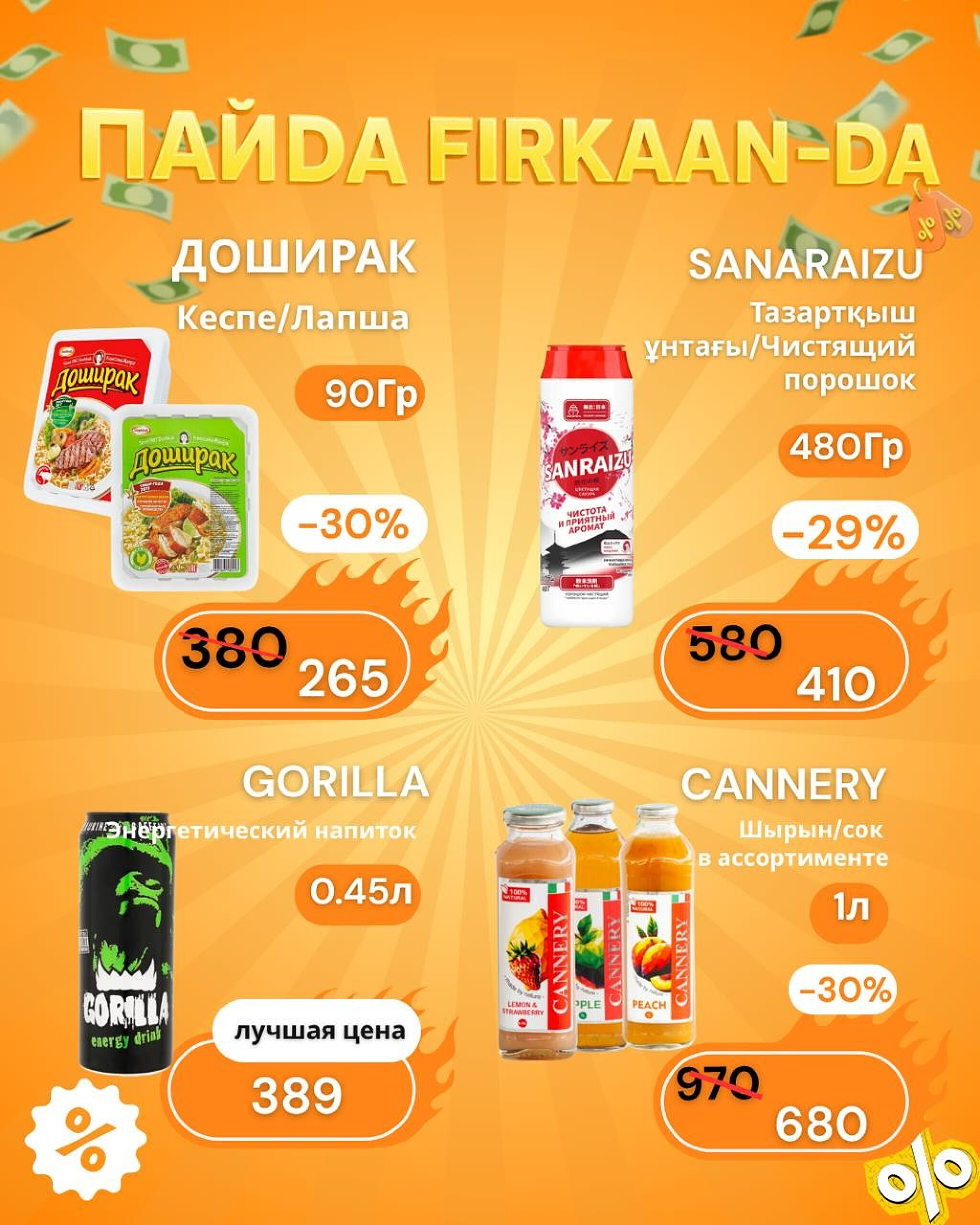 Акционная листовка 27 Октября - 2 Ноября 2025 3