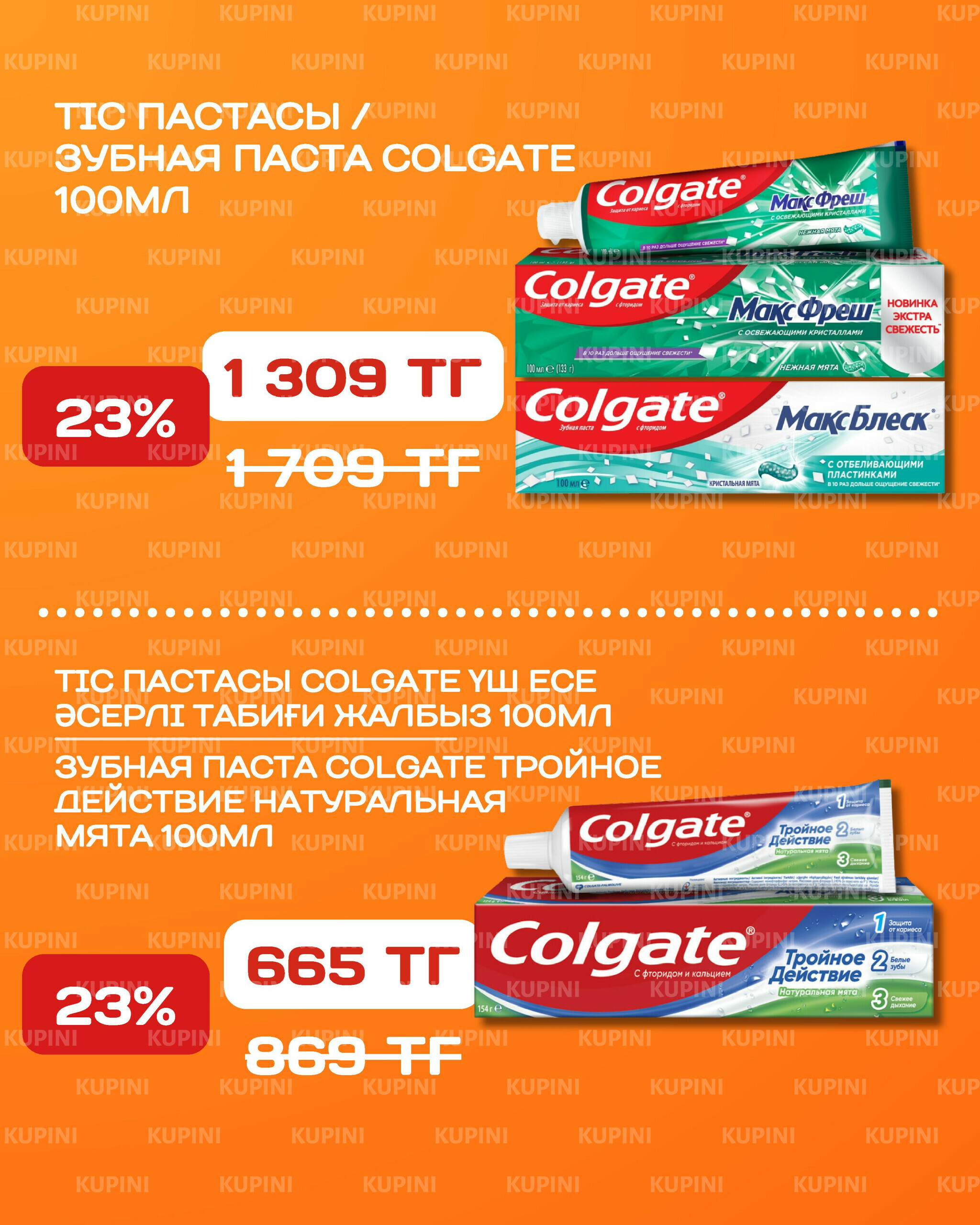 Акционная листовка 3  - 16 Қарашада 2025 13