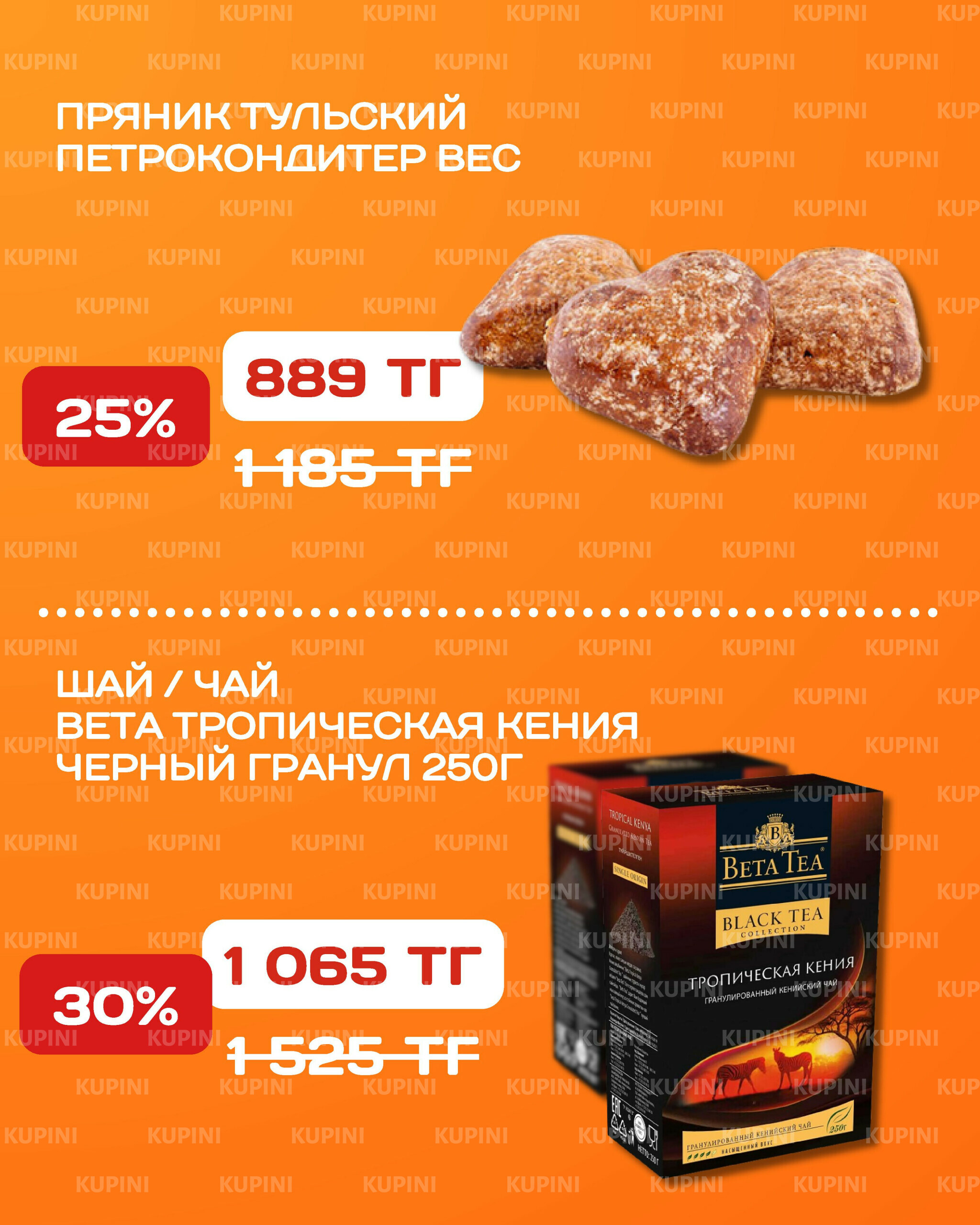 Акционная листовка 3  - 16 Қарашада 2025 10