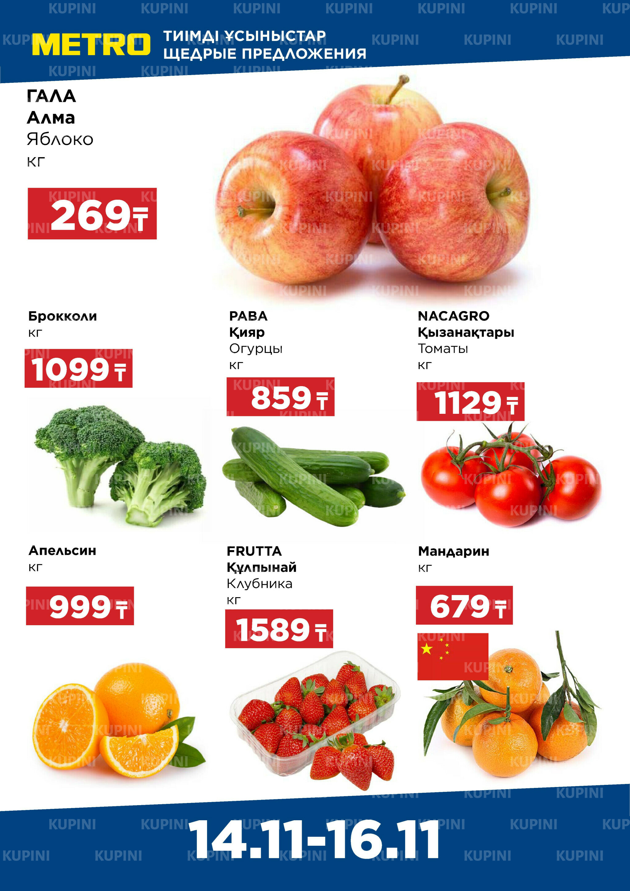 Щедрые предложения (Алматы) 14  - 16 Қарашада 2025 1