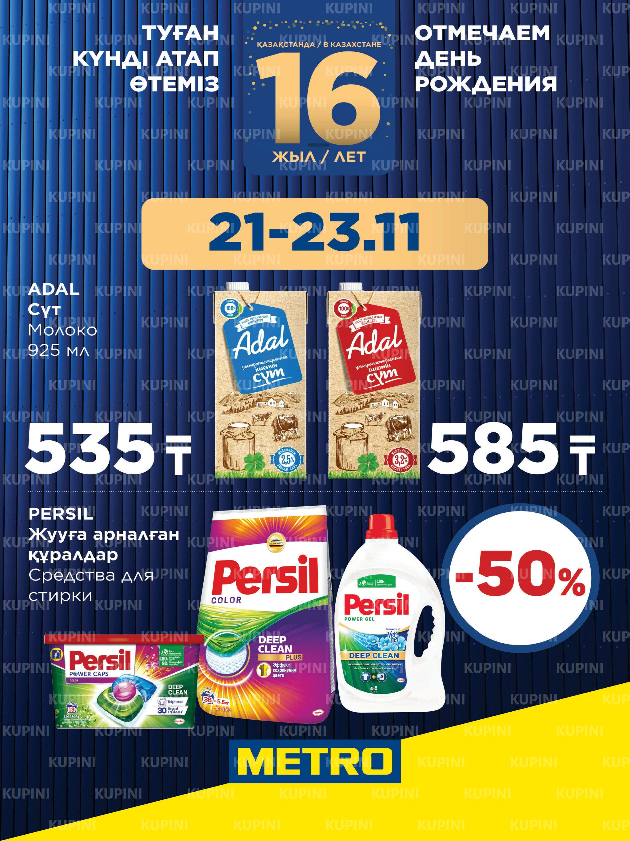 Скидки ноября 21  - 23 Ноября 2025 1