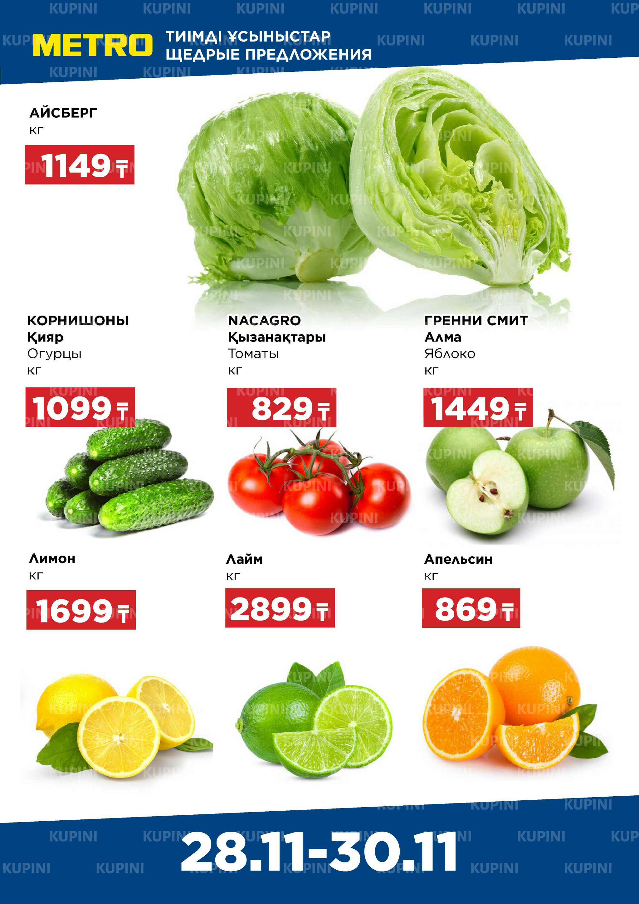 Щедрые предложения (Алматы) 28  - 30 Қарашада 2025 1