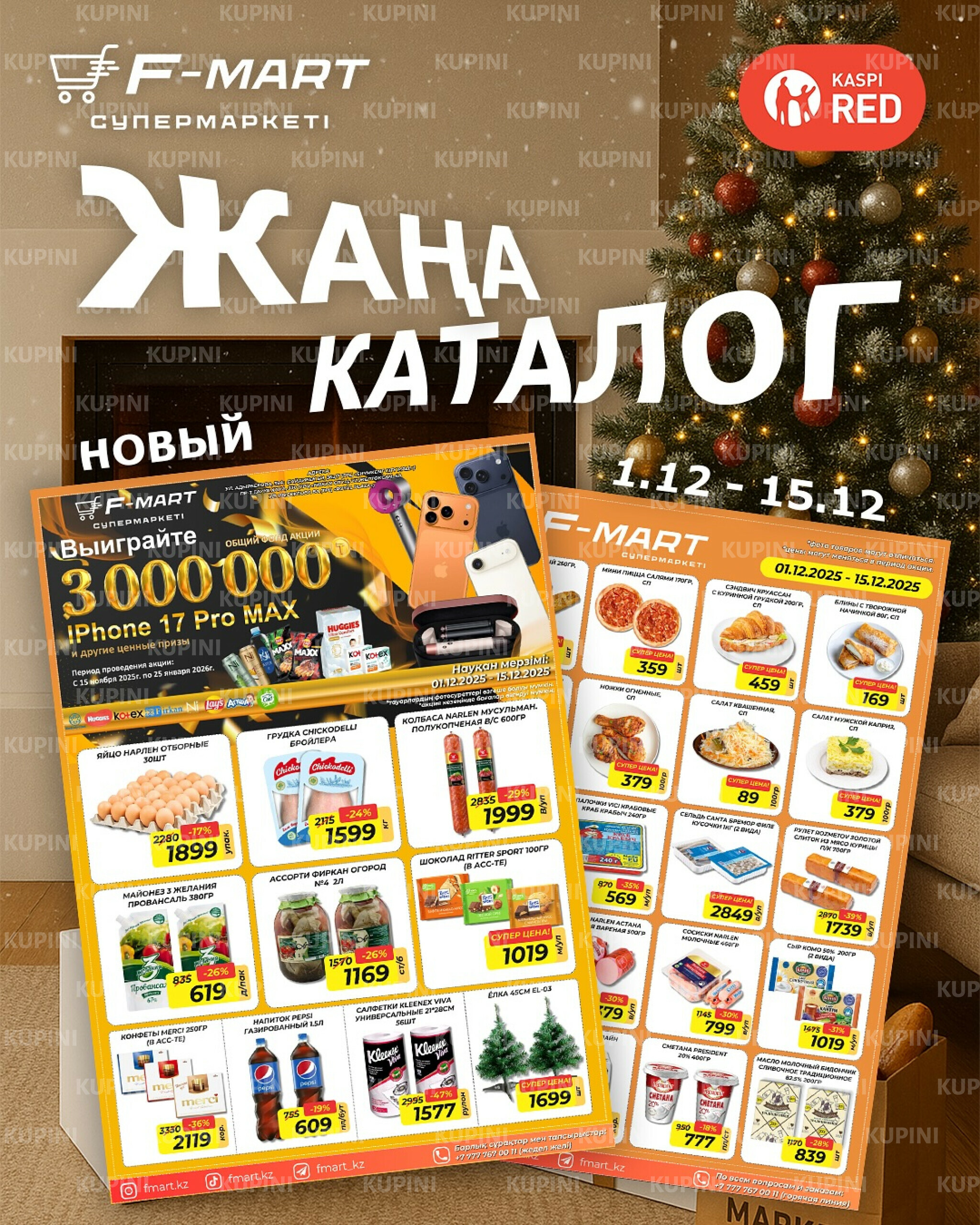 Акционная листовка 1  - 15 Желтоқсанда 2025 1