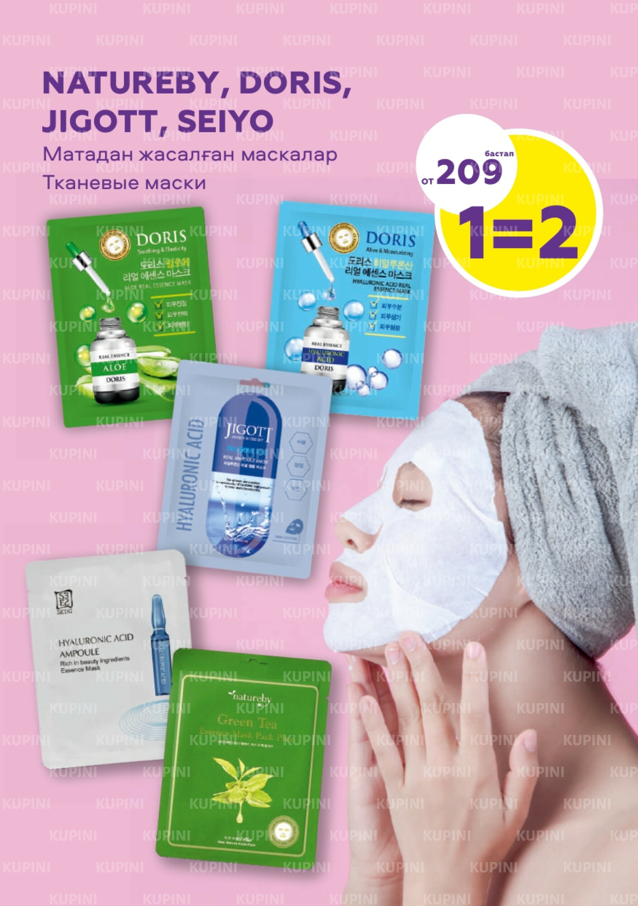 Акционный каталог 20 Ноября - 10 Декабря 2025 13