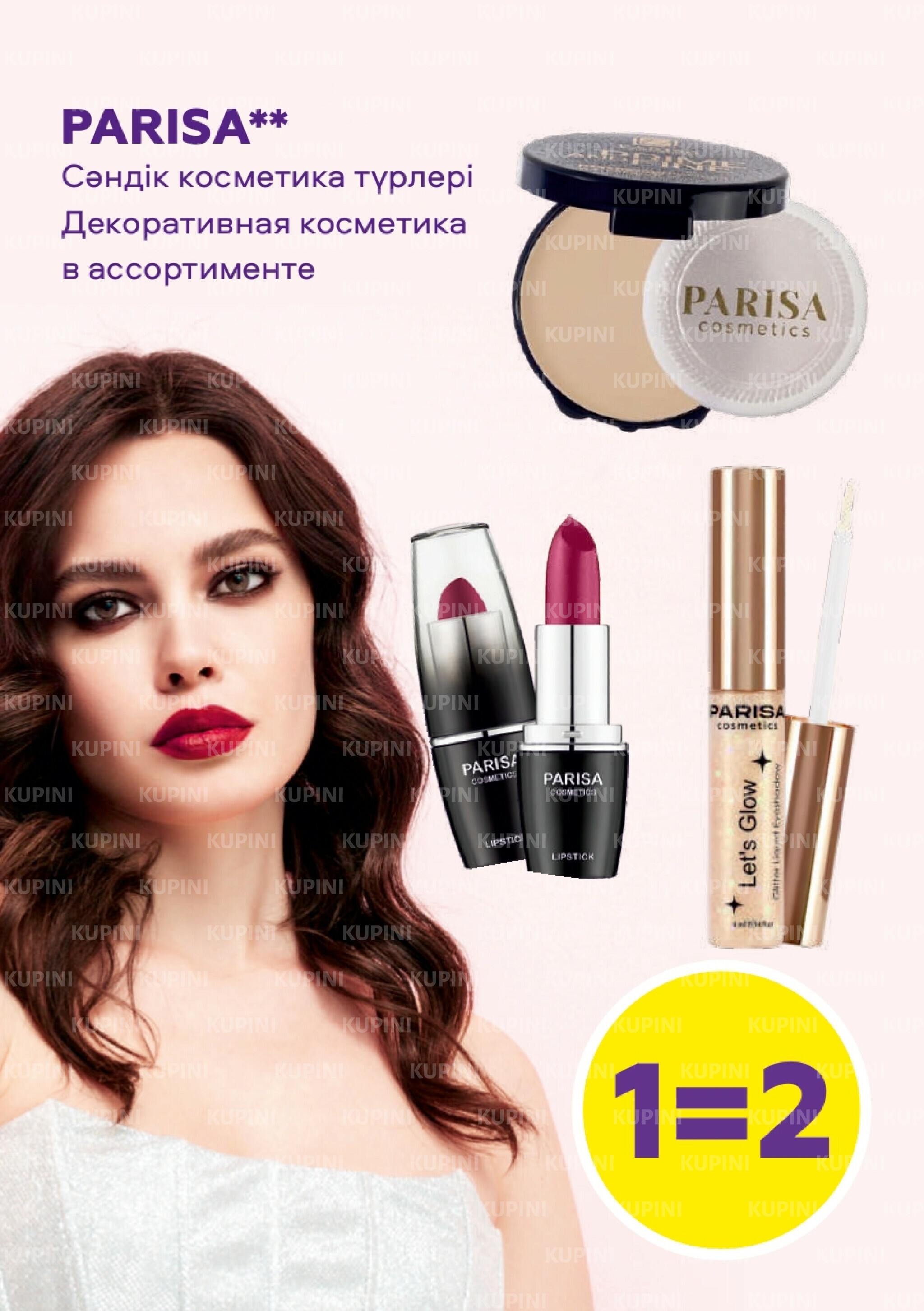 Акционный каталог 20 Ноября - 10 Декабря 2025 8