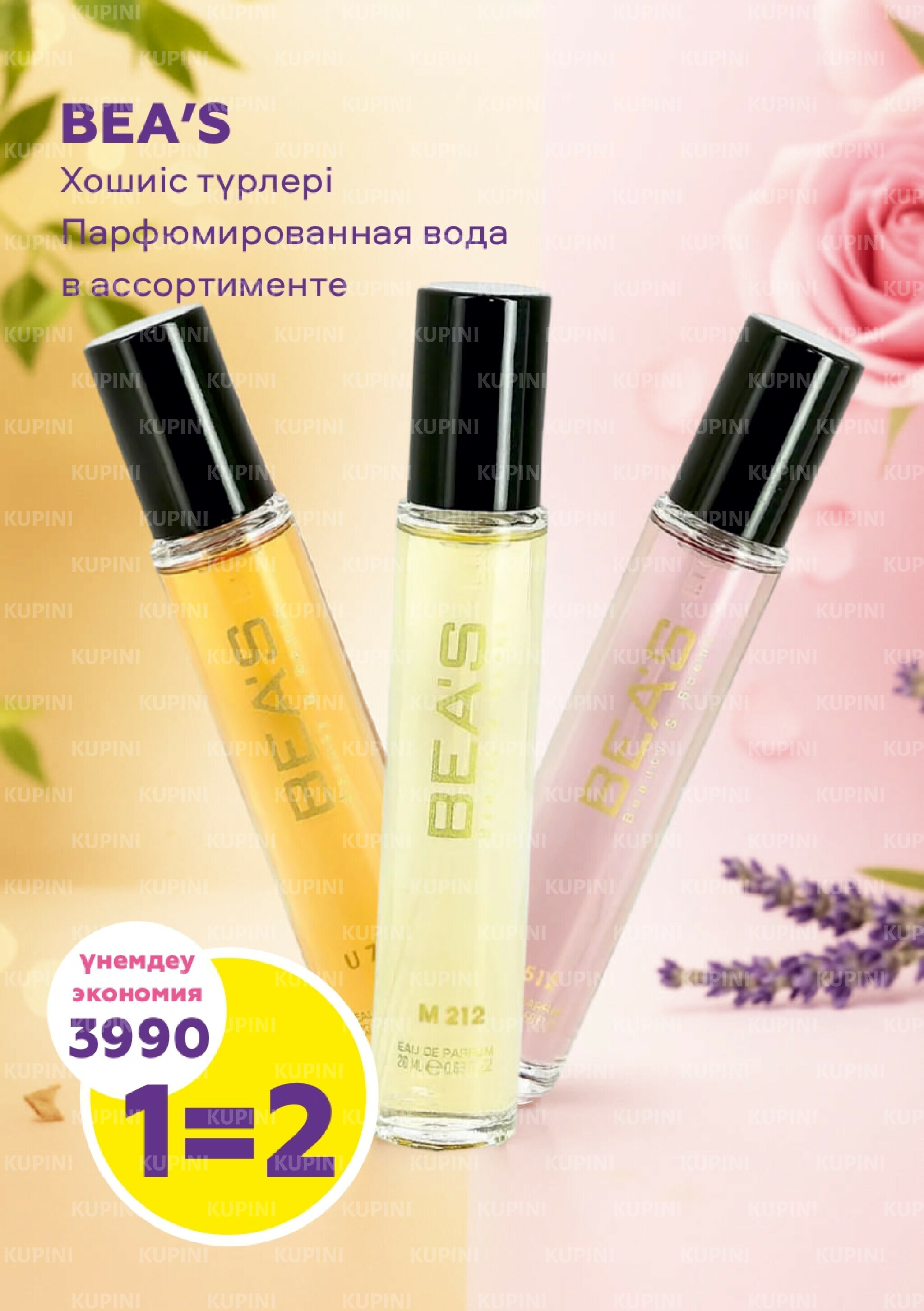 Акционный каталог 20 Ноября - 10 Декабря 2025 10