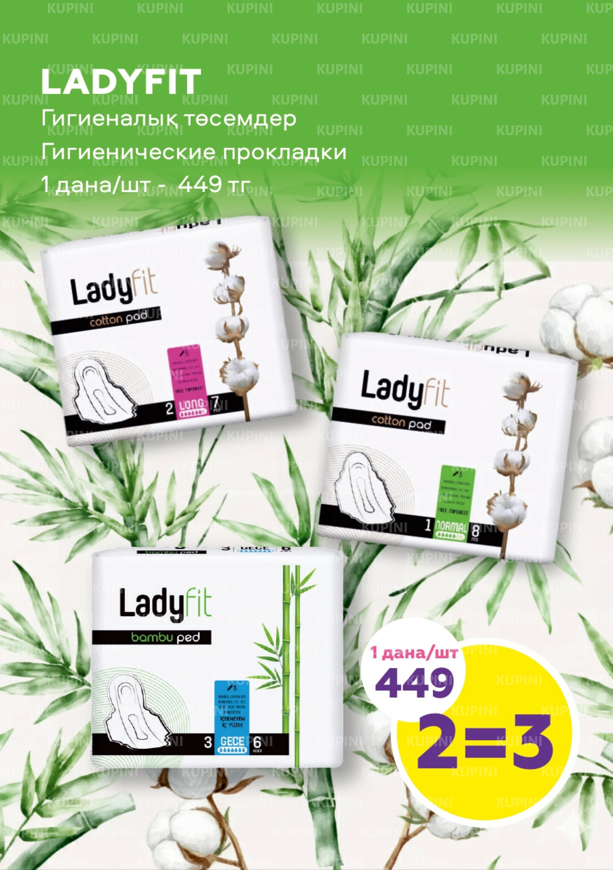 Акционный каталог 20 Ноября - 10 Декабря 2025 20