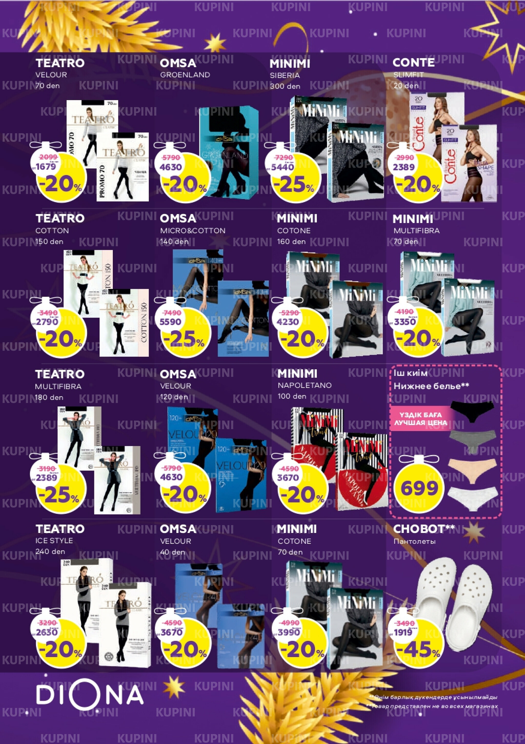 Акционный каталог 11 Декабря 2025 - 7 Января 2026 26