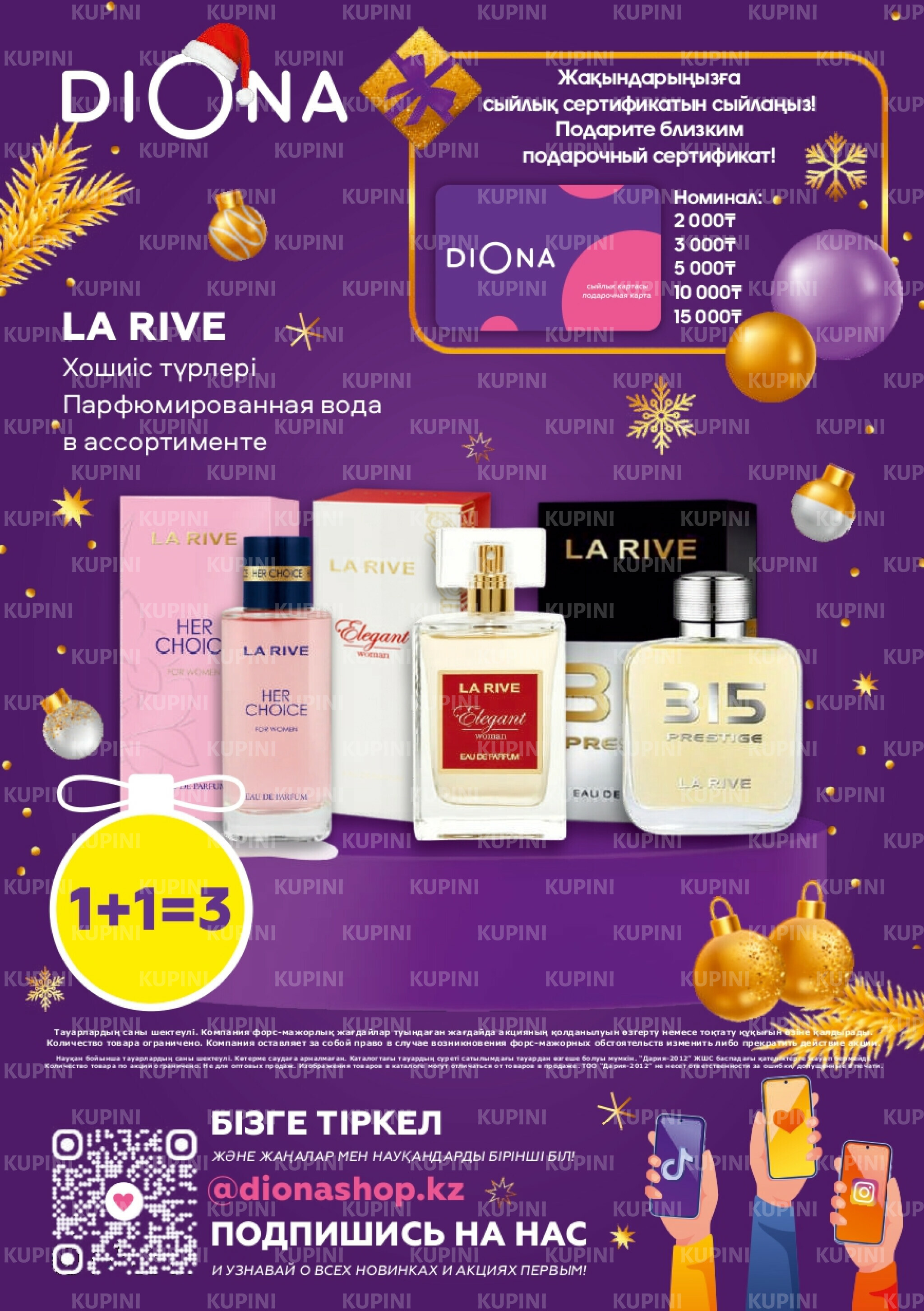 Акционный каталог 11 Декабря 2025 - 7 Января 2026 28