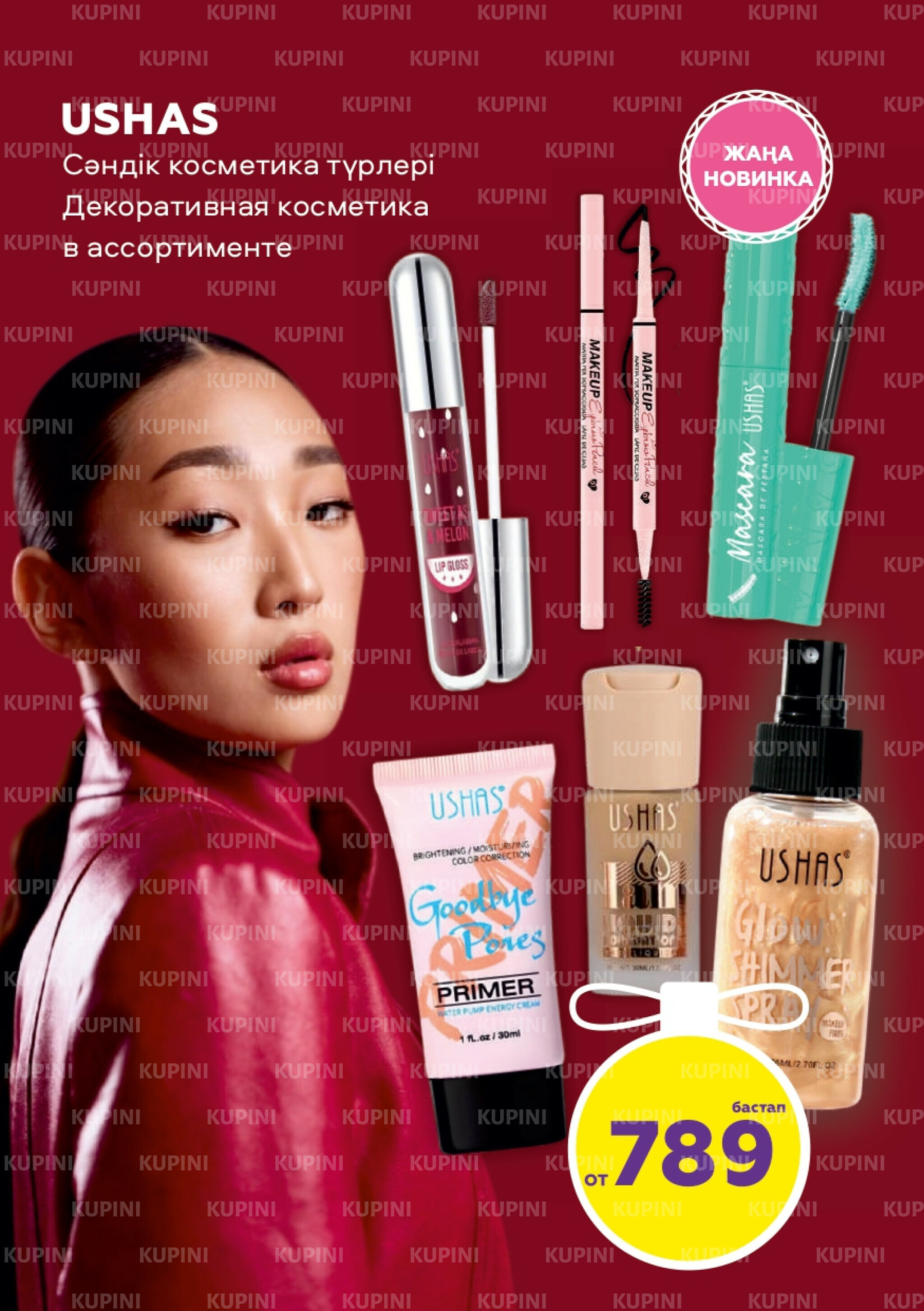 Акционный каталог 11 Декабря 2025 - 7 Января 2026 6