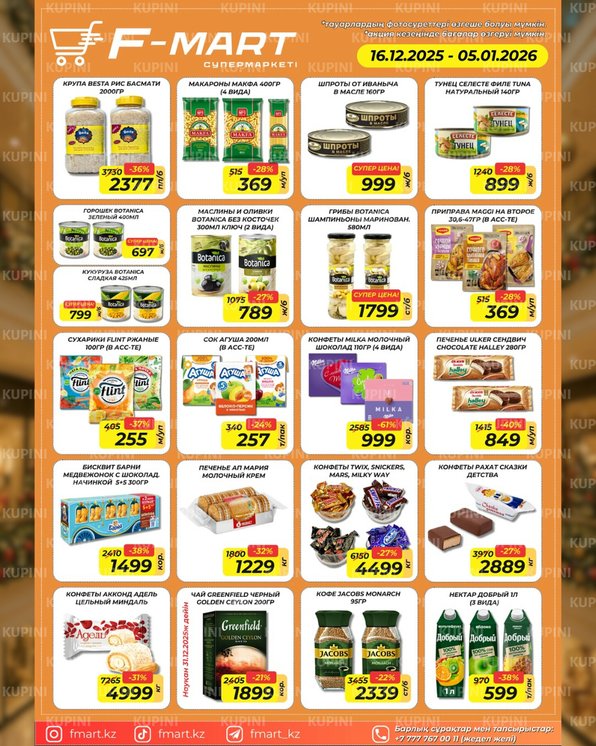 Акционная листовка 16 Желтоқсанда 2025 - 5 Қаңтарда 2026 4